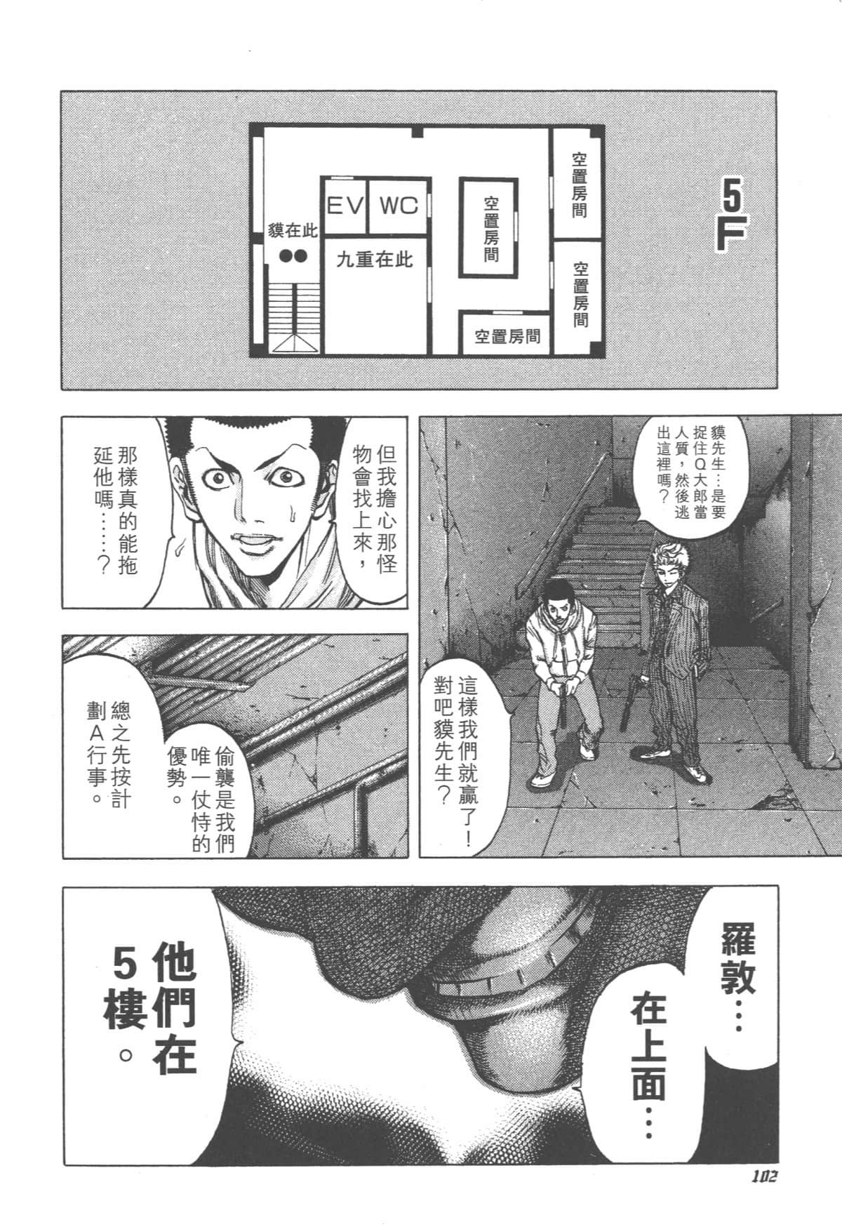 Page 103