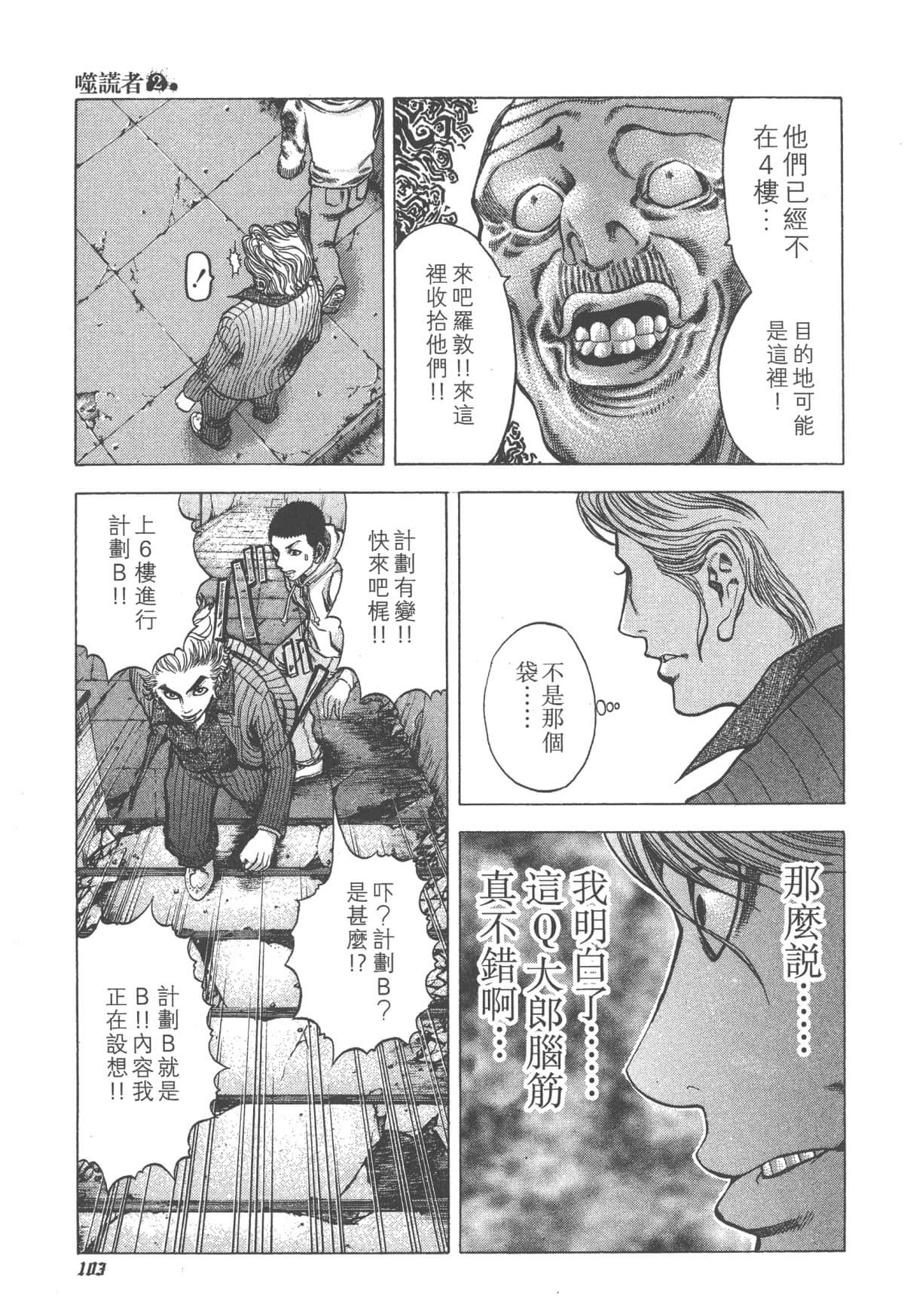 Page 104