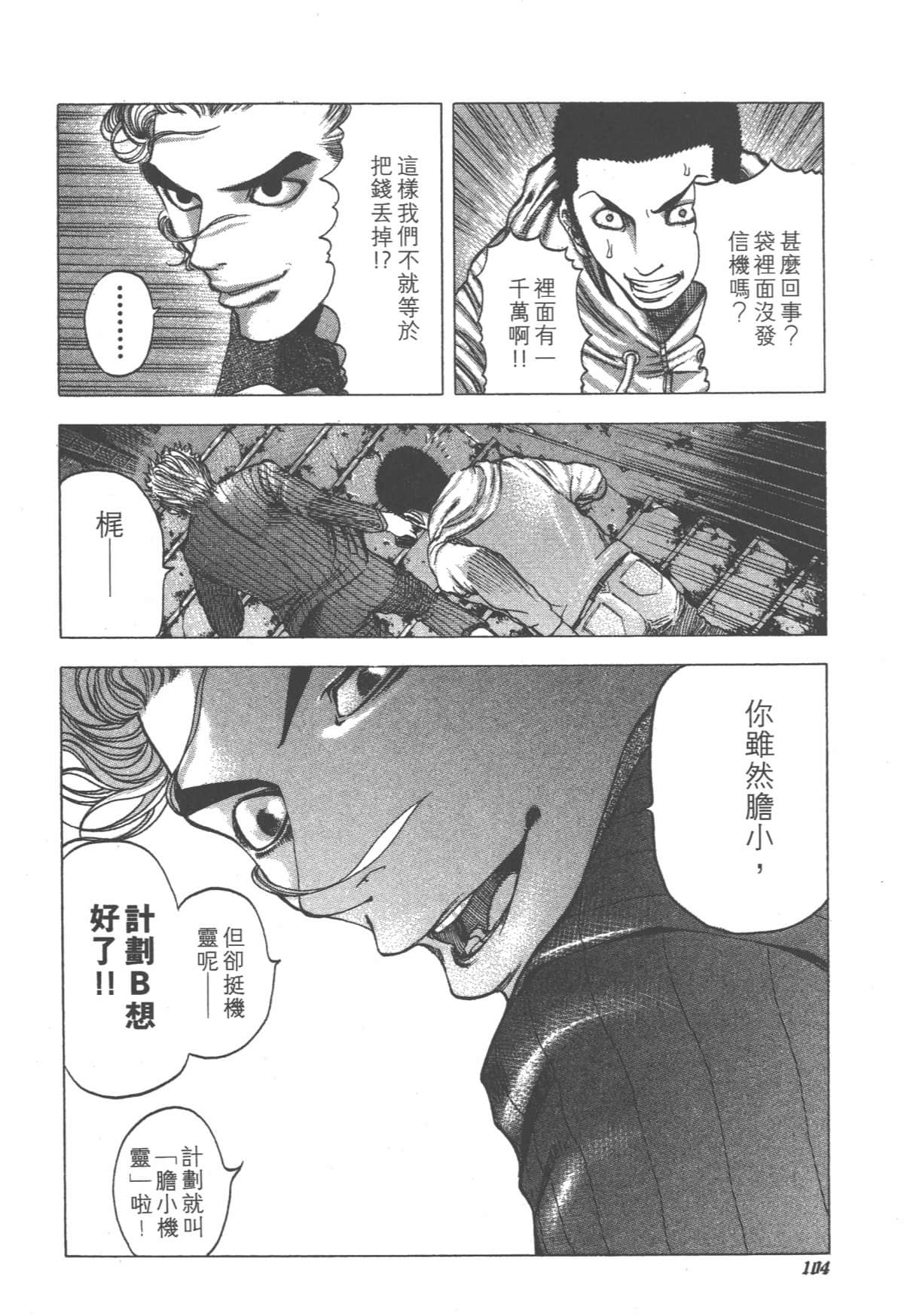 Page 105