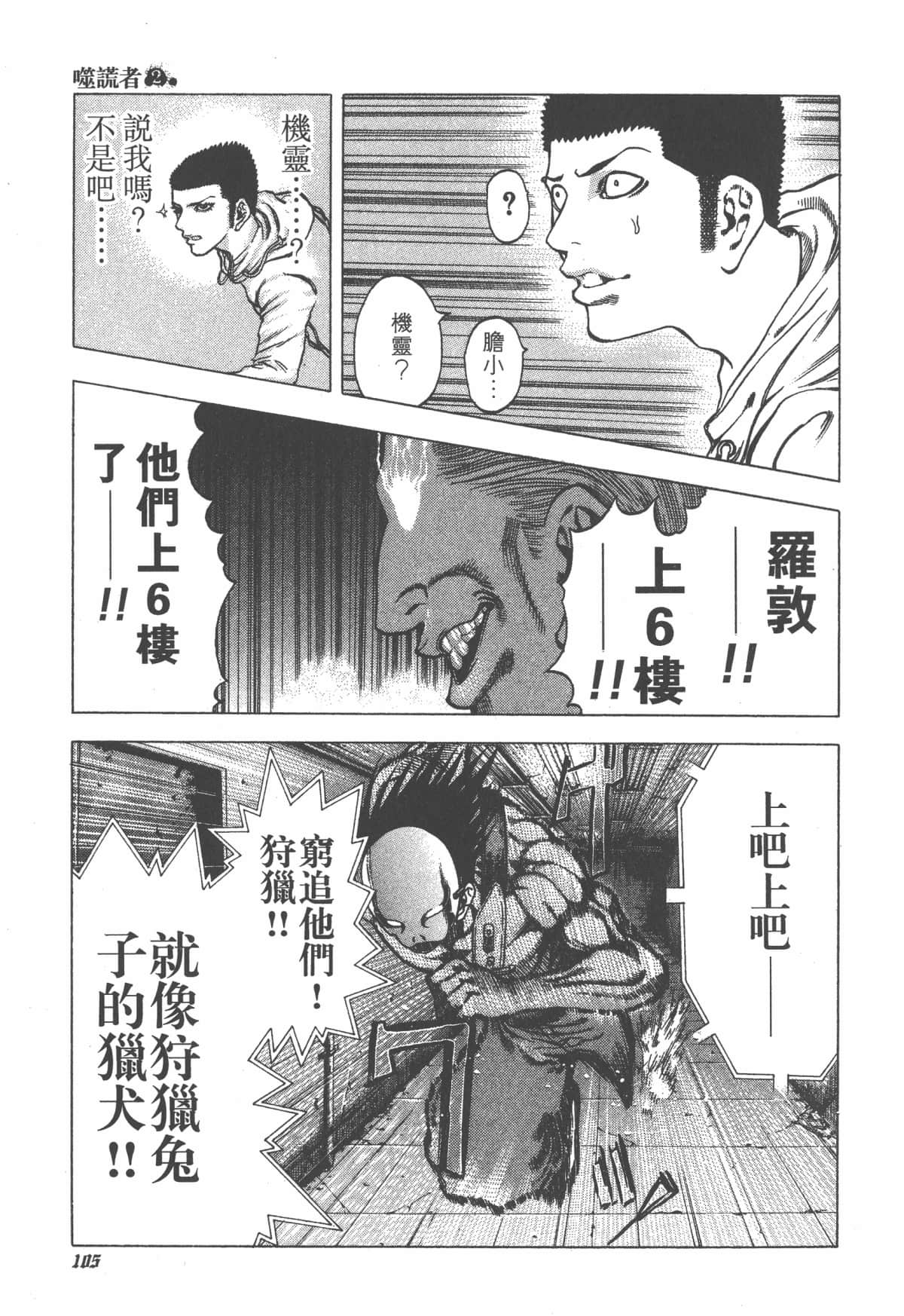 Page 106
