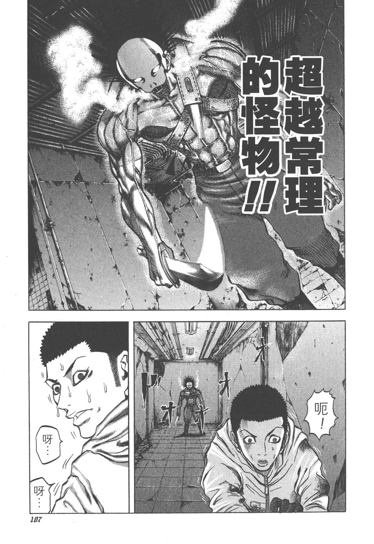Page 108