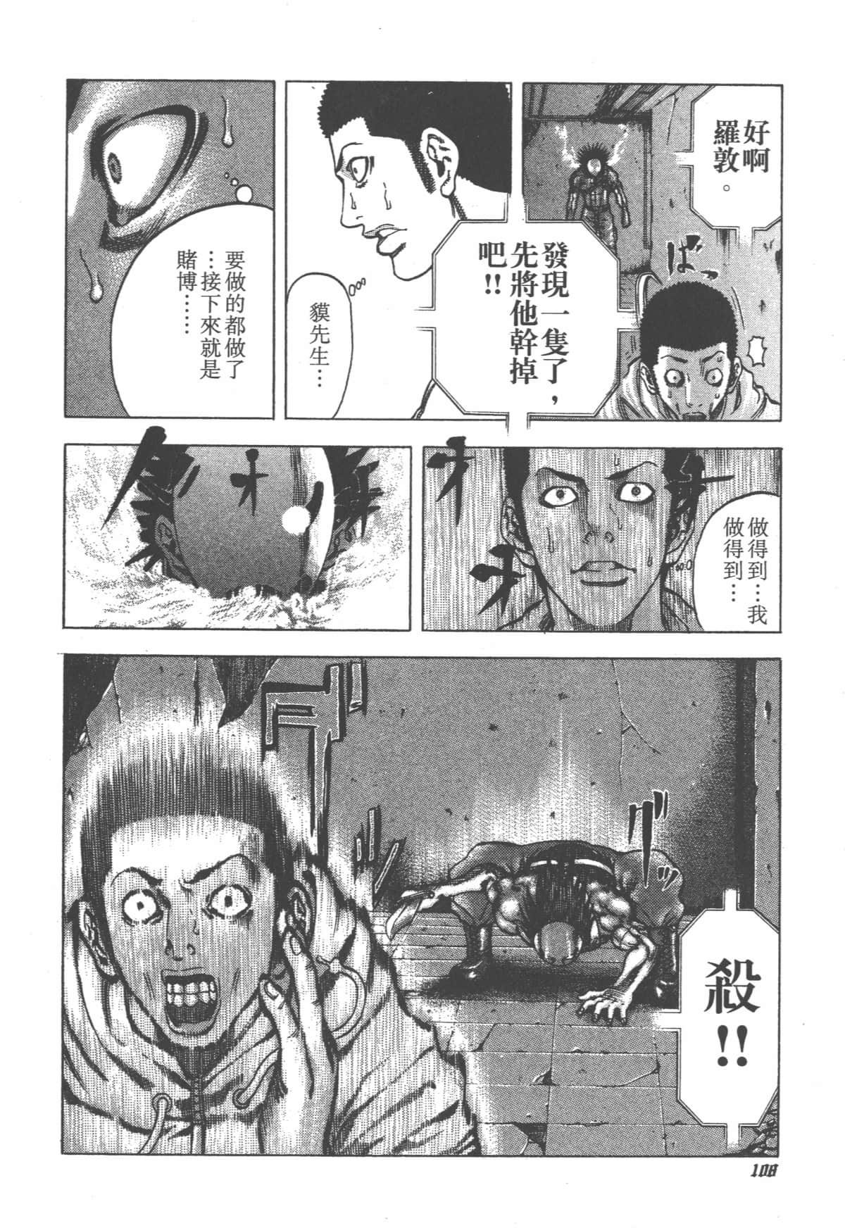 Page 109