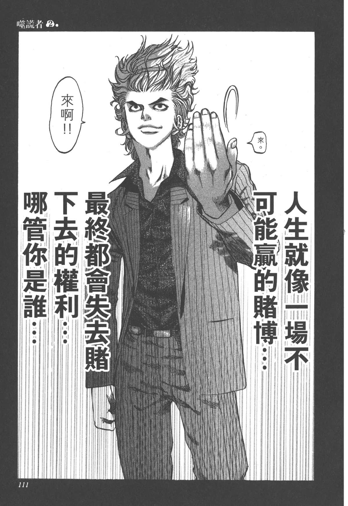 Page 112