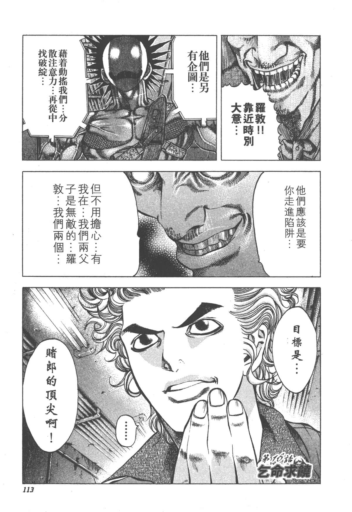 Page 114