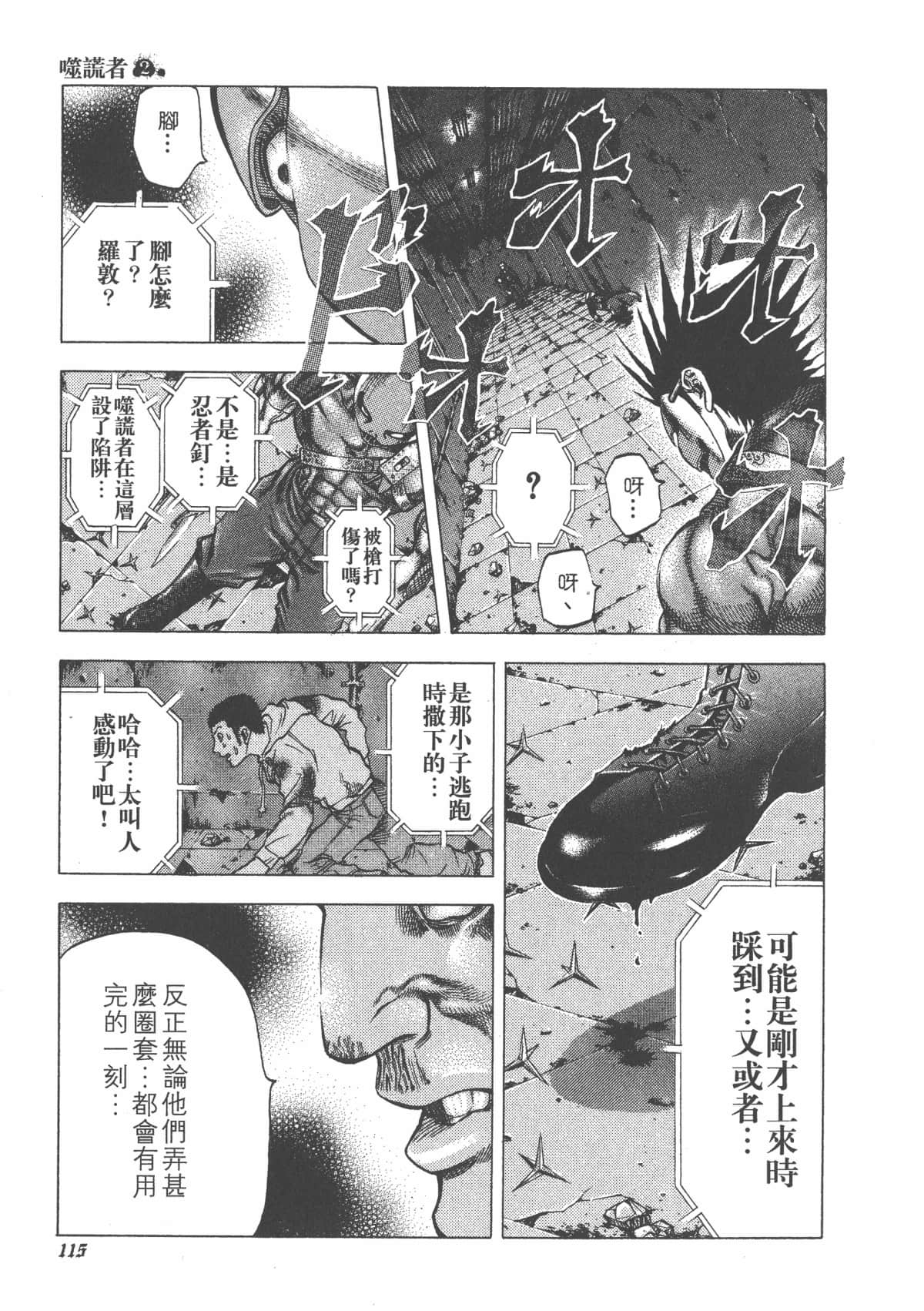 Page 116