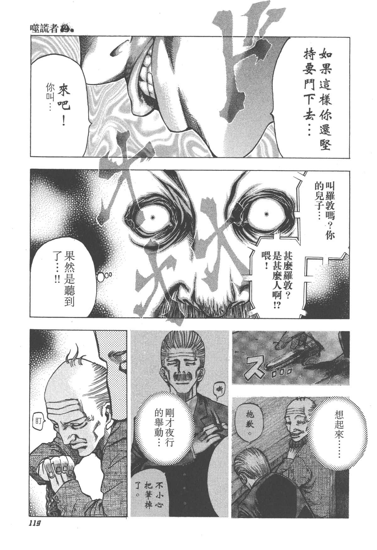 Page 120
