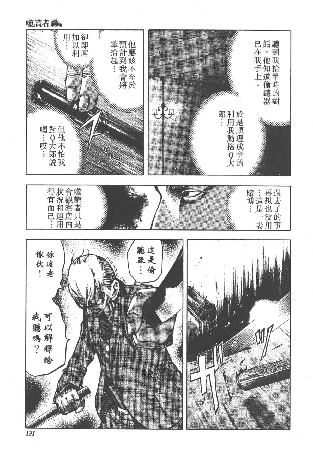 Page 122