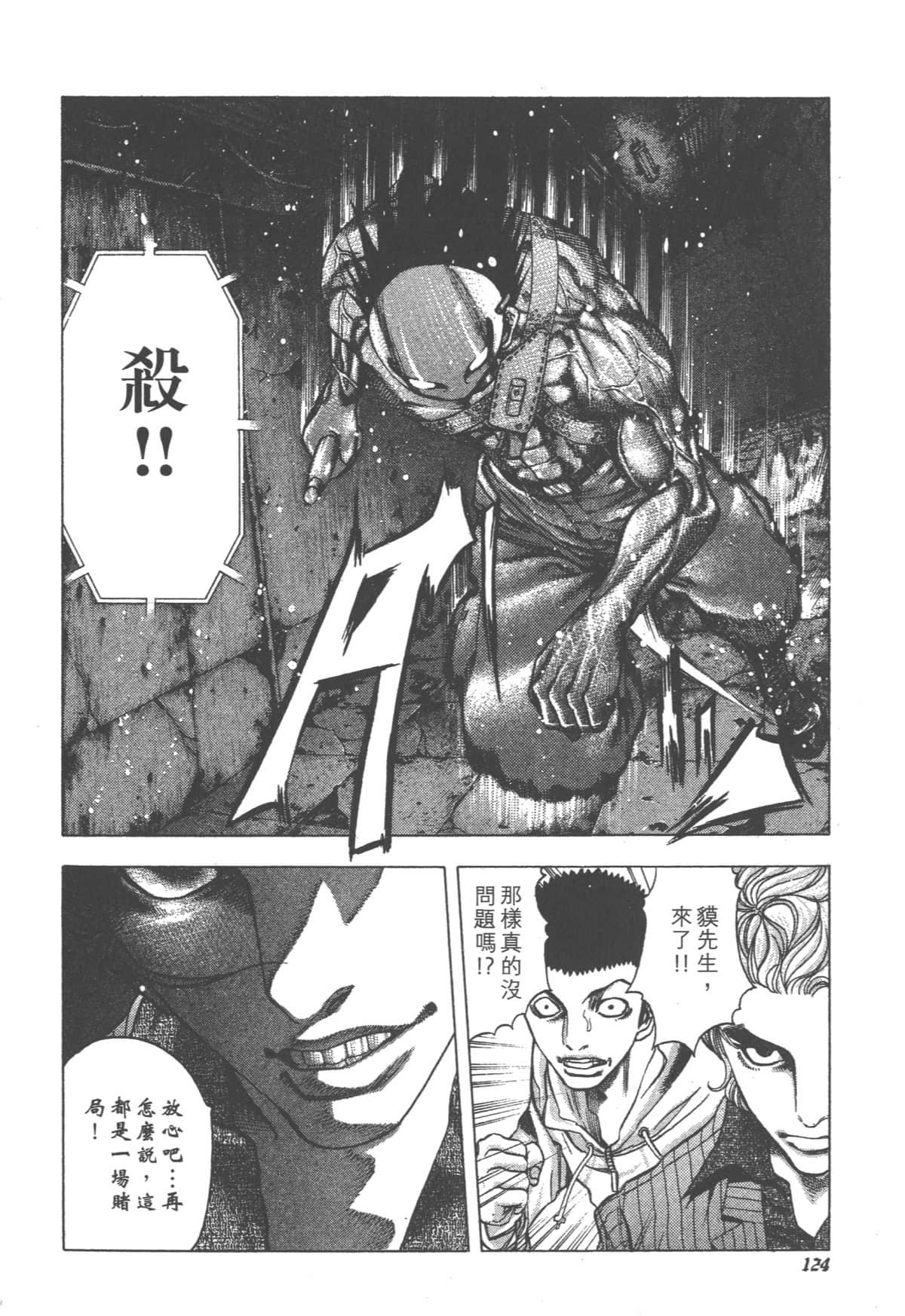 Page 125