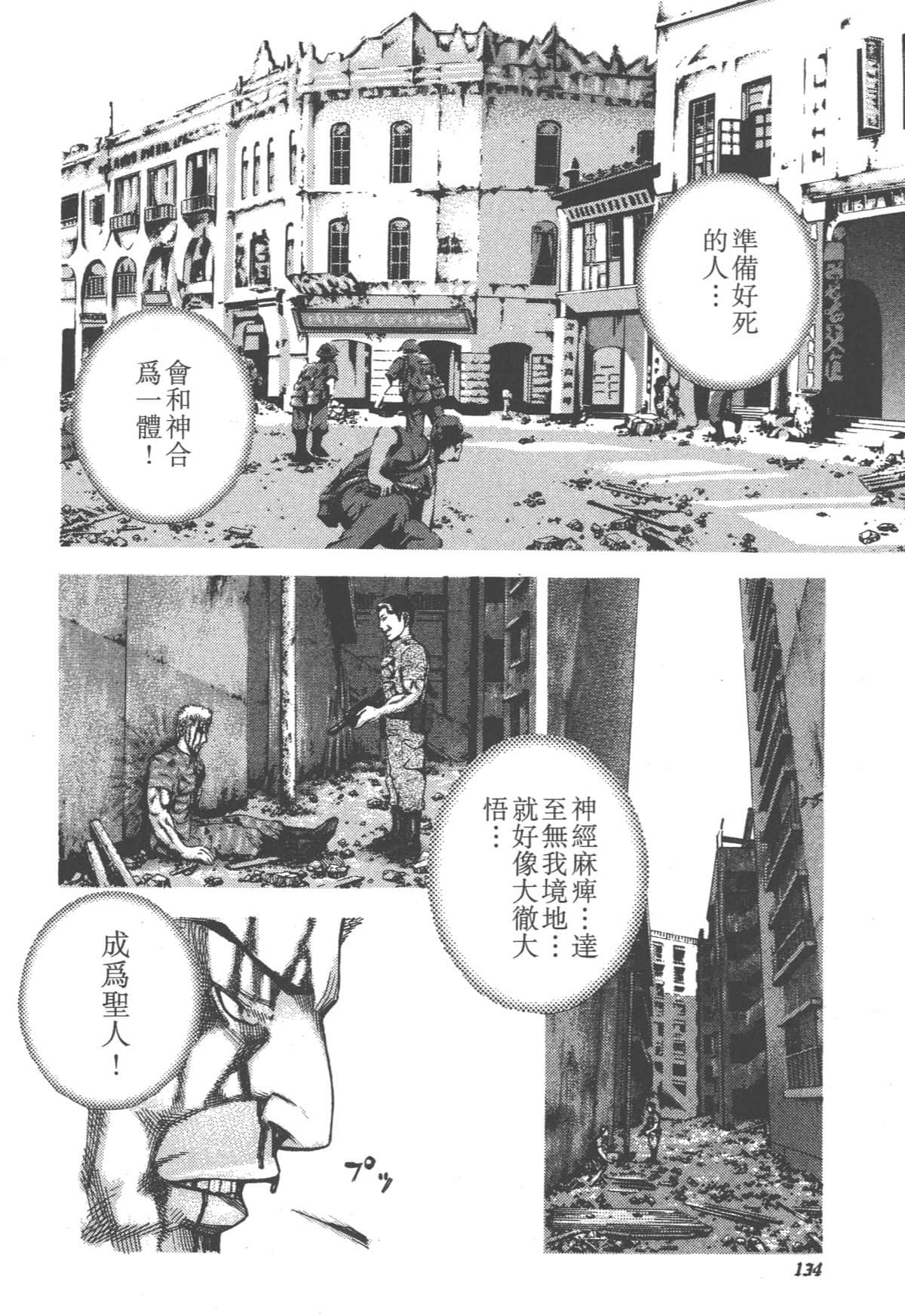 Page 135