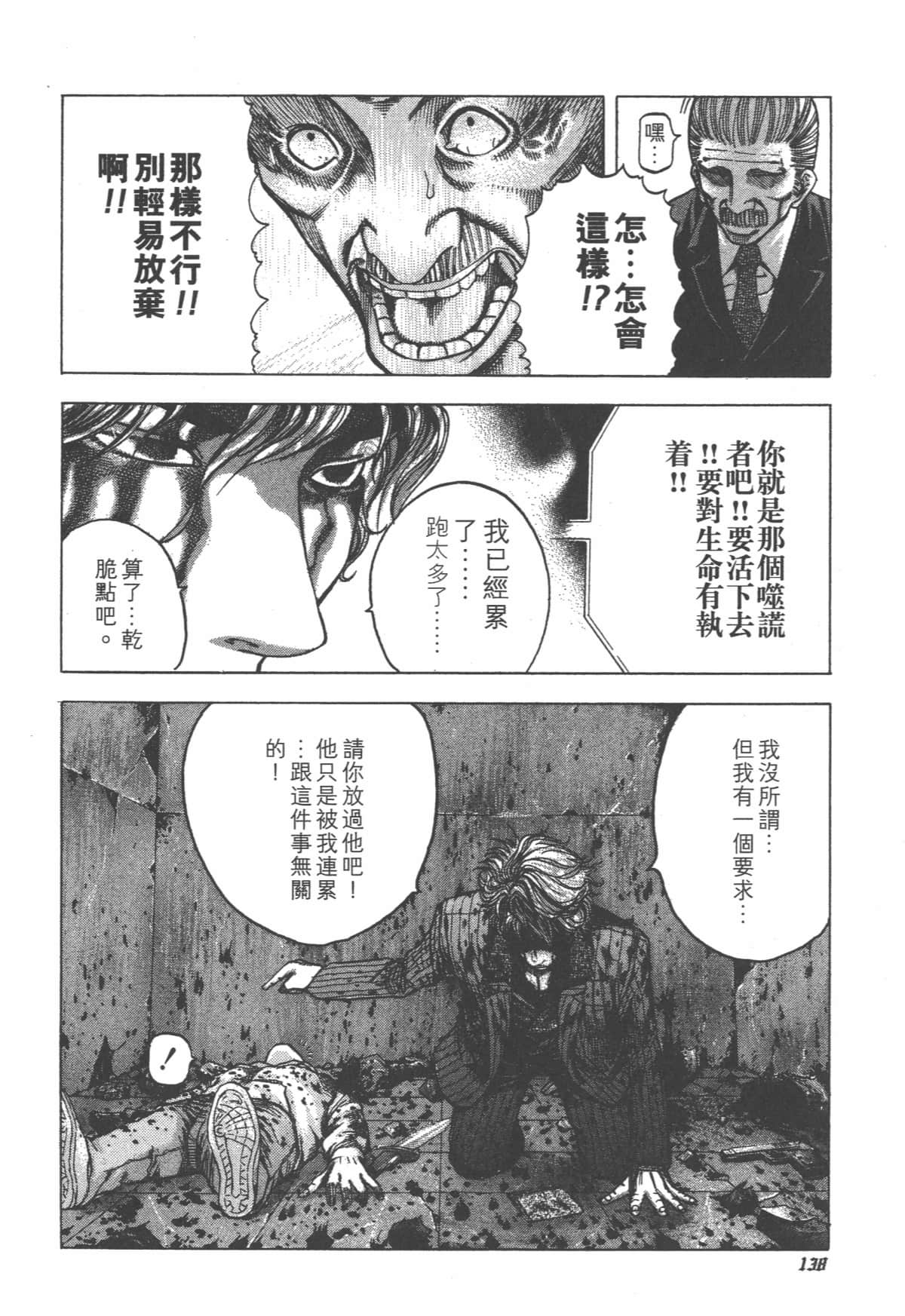 Page 139