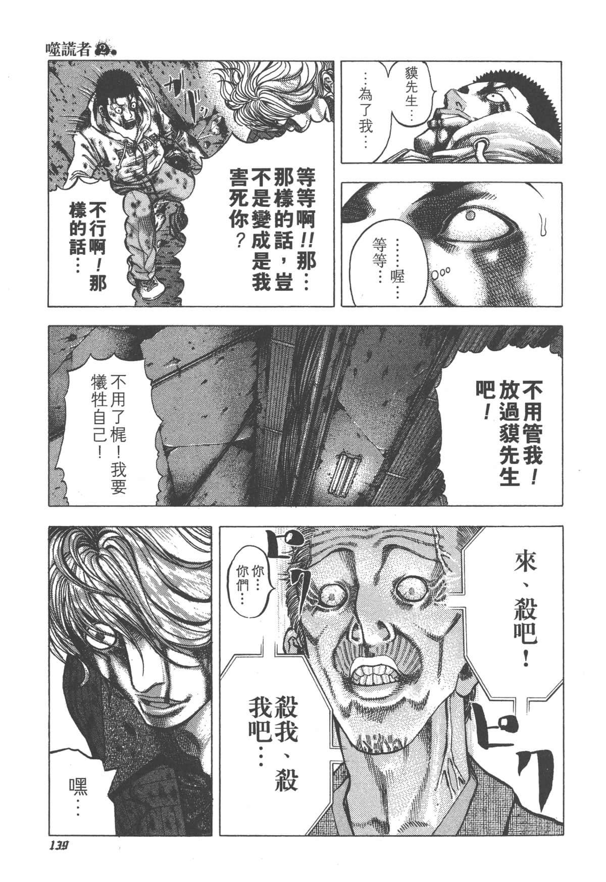 Page 140