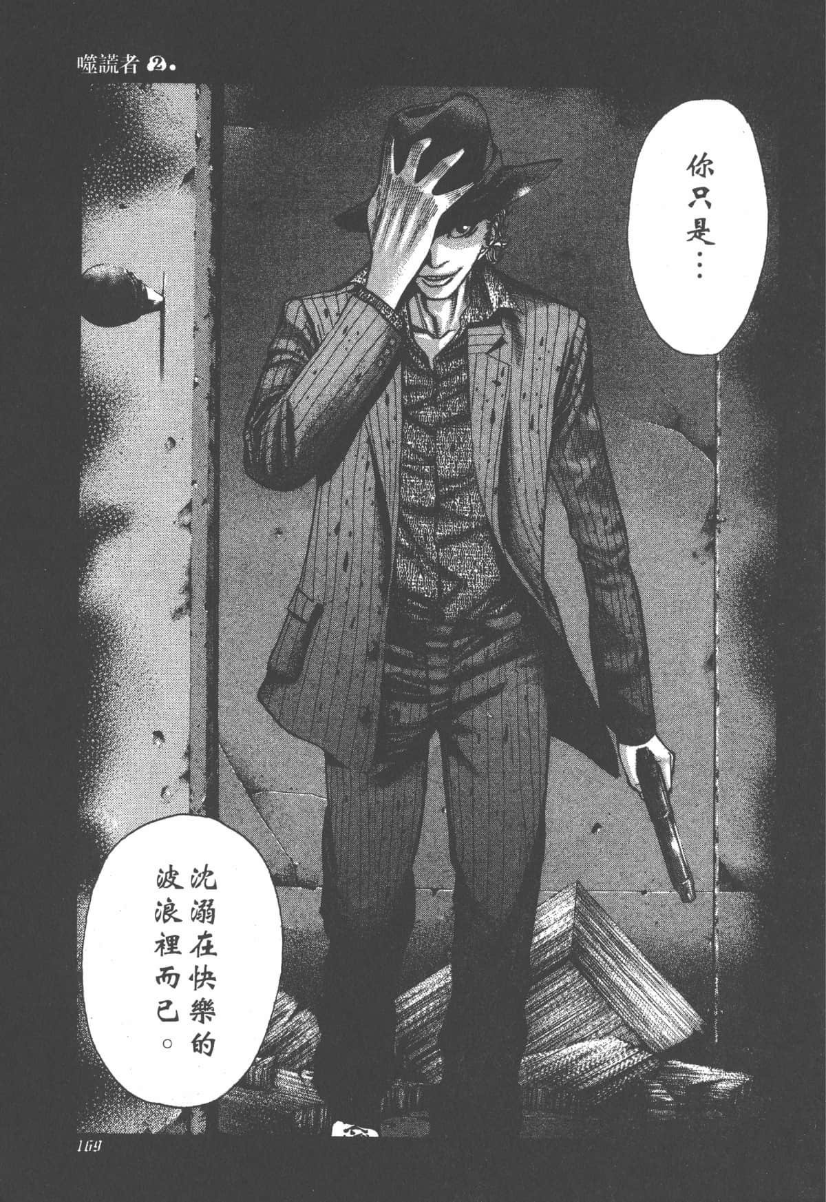 Page 170