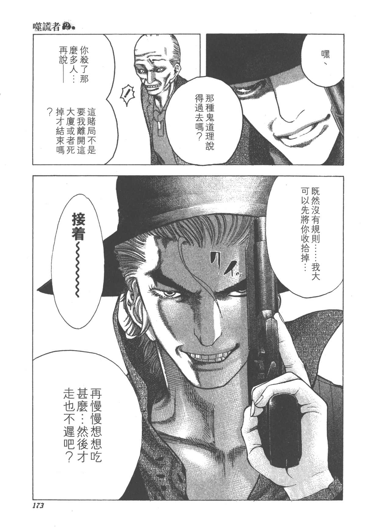 Page 174
