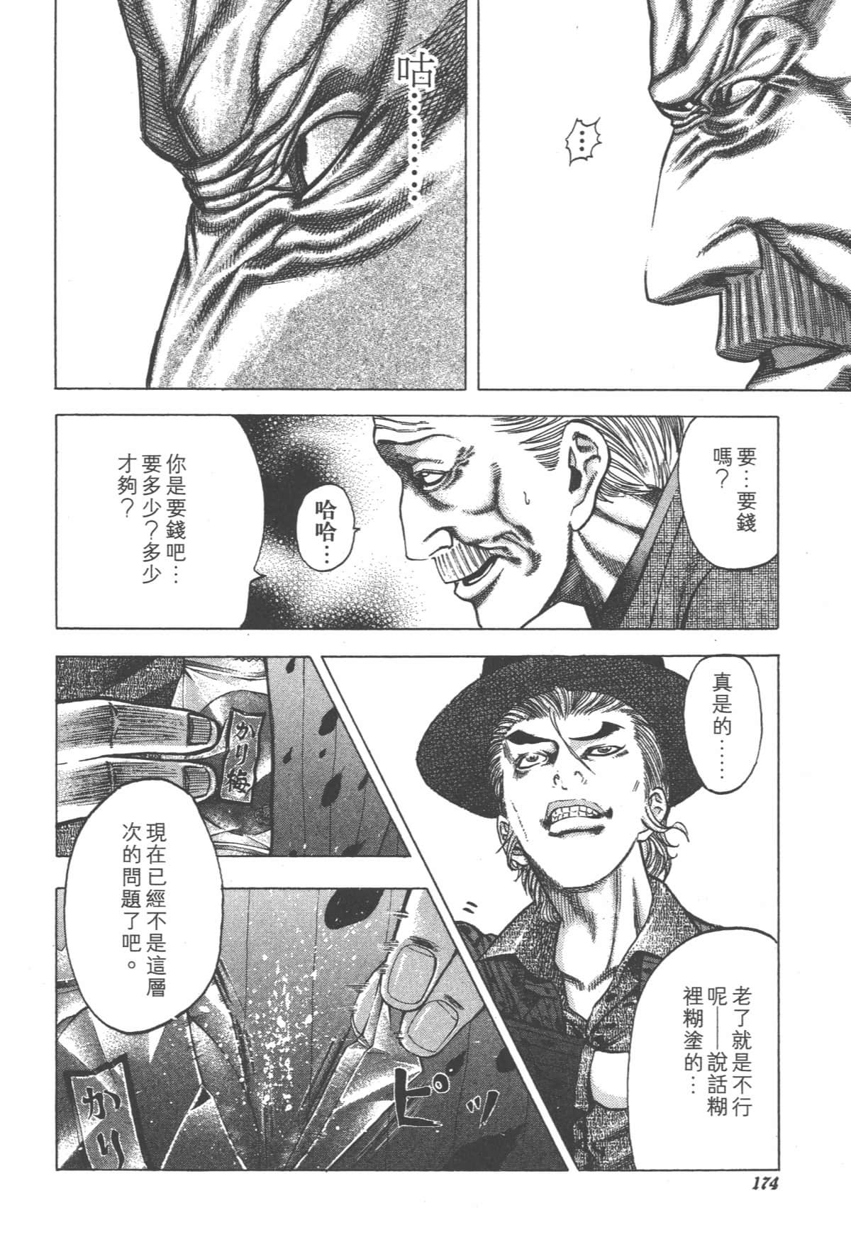Page 175