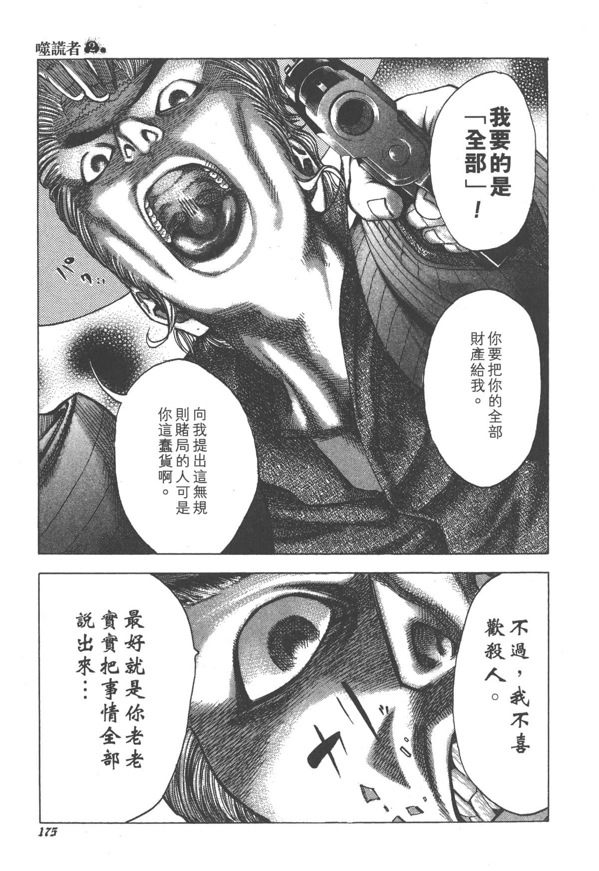Page 176