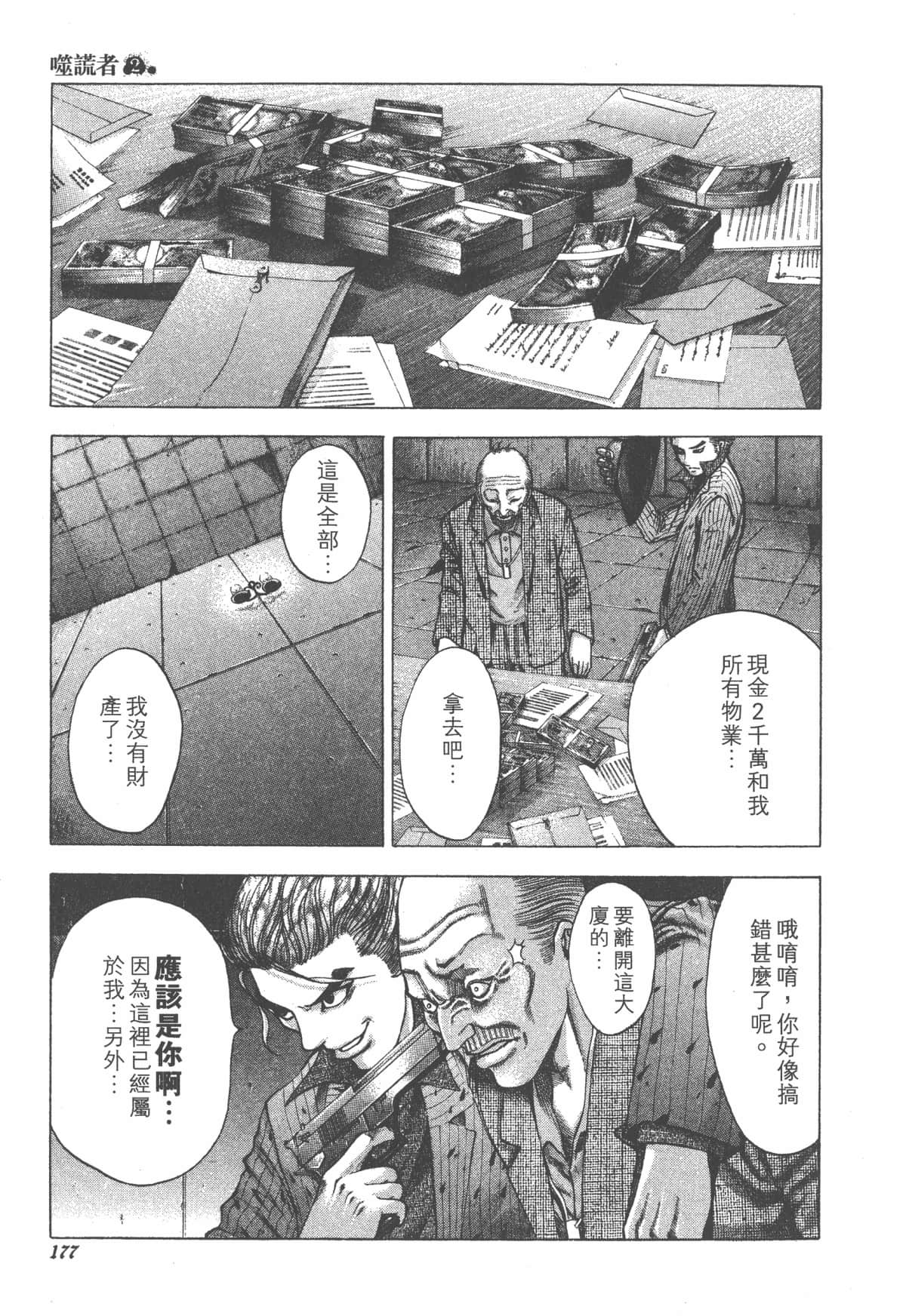 Page 178