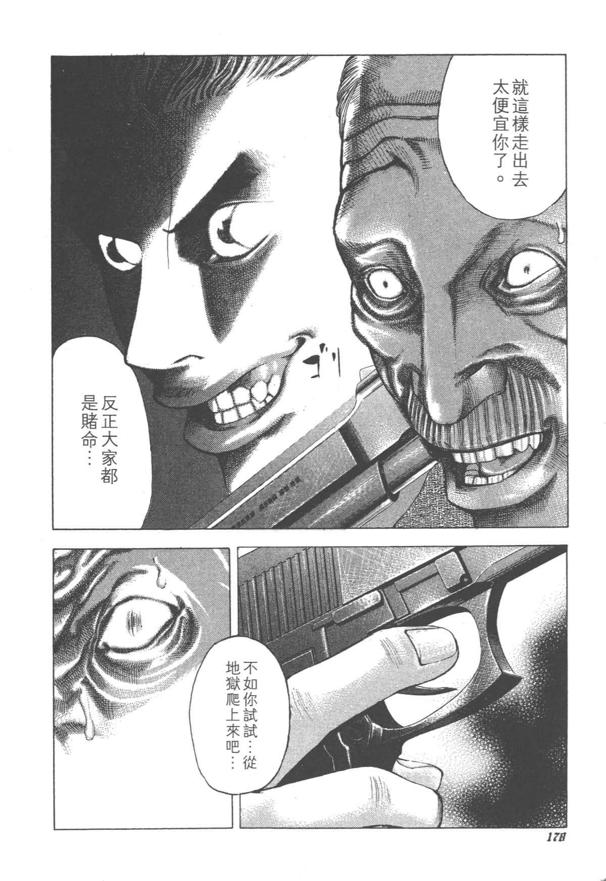 Page 179