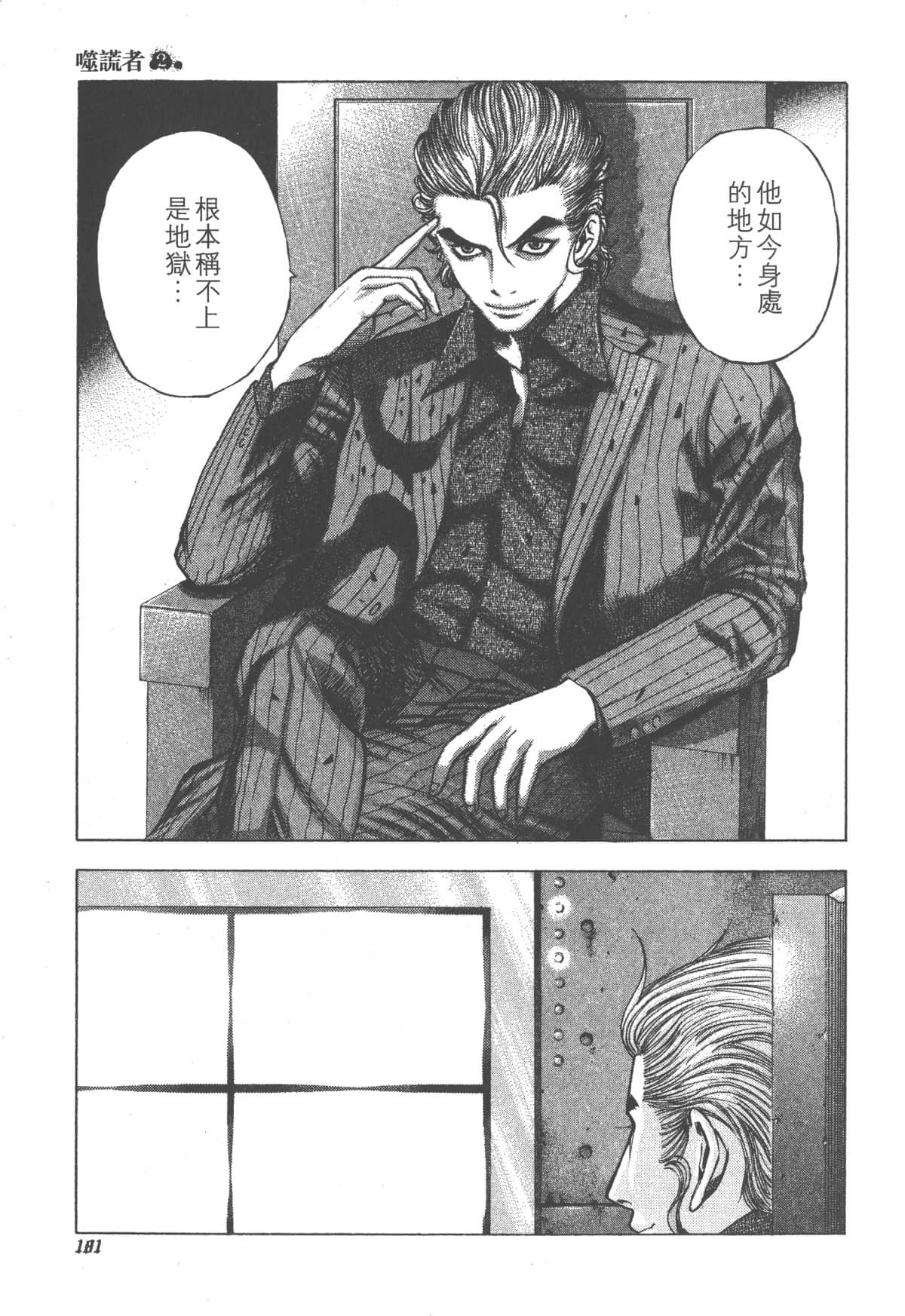 Page 182
