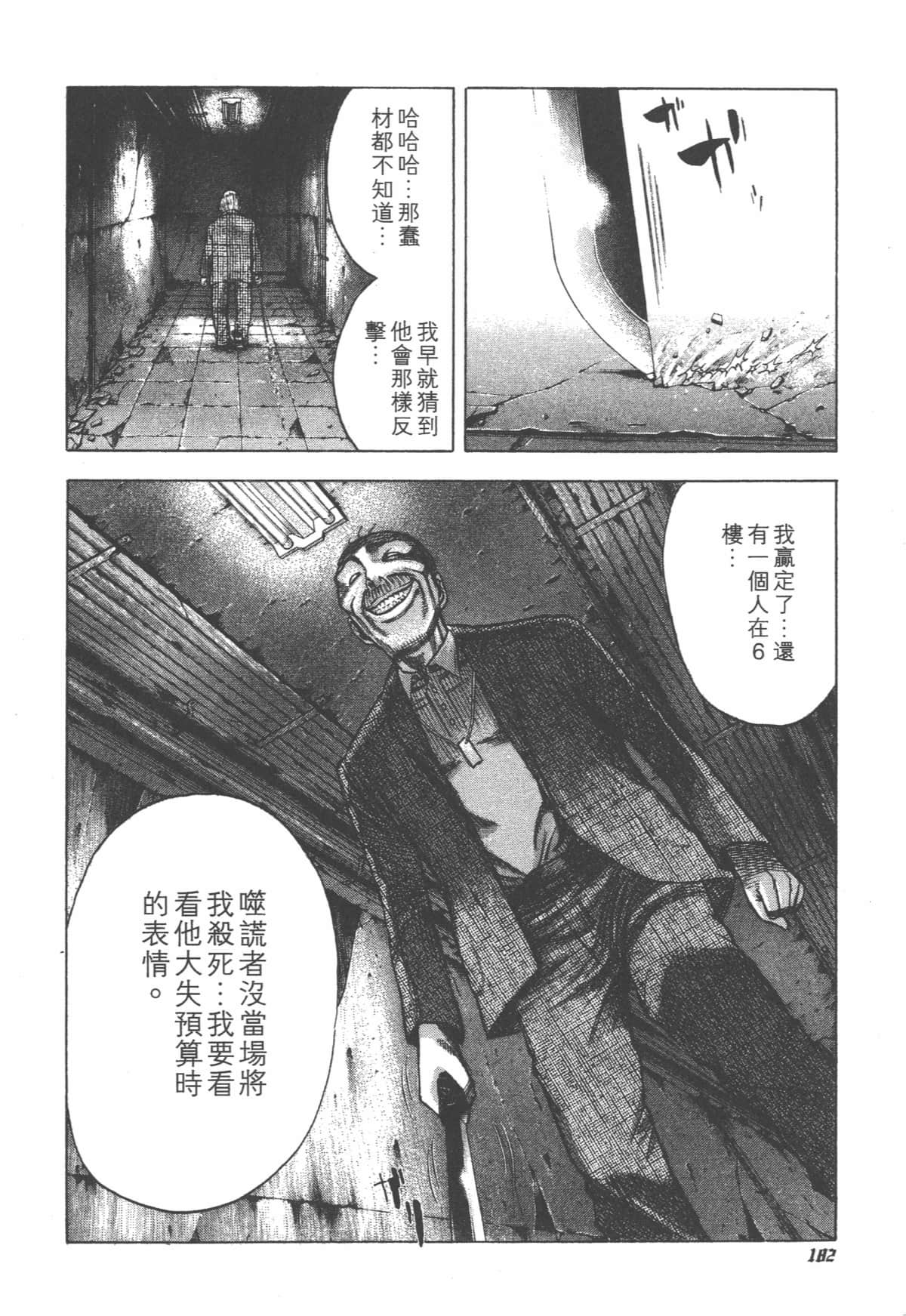 Page 183