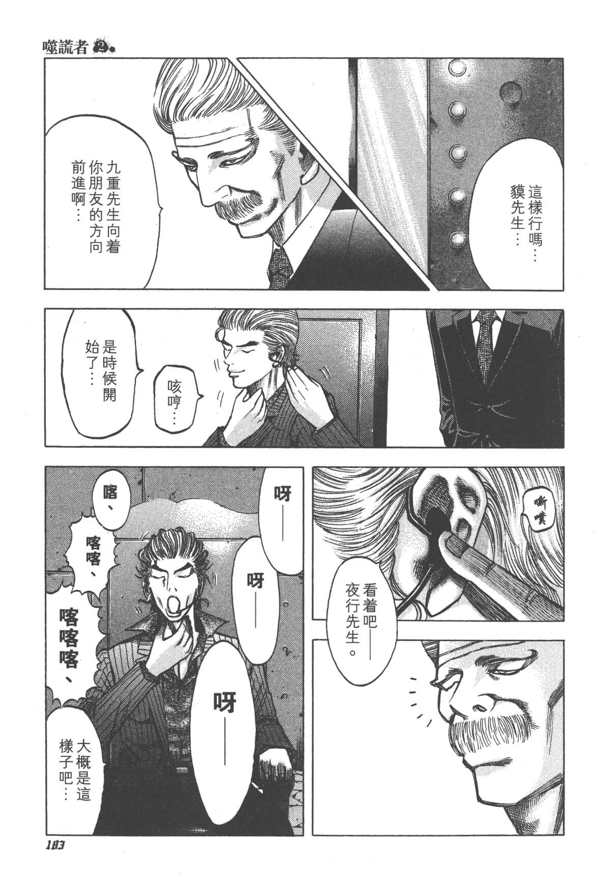 Page 184