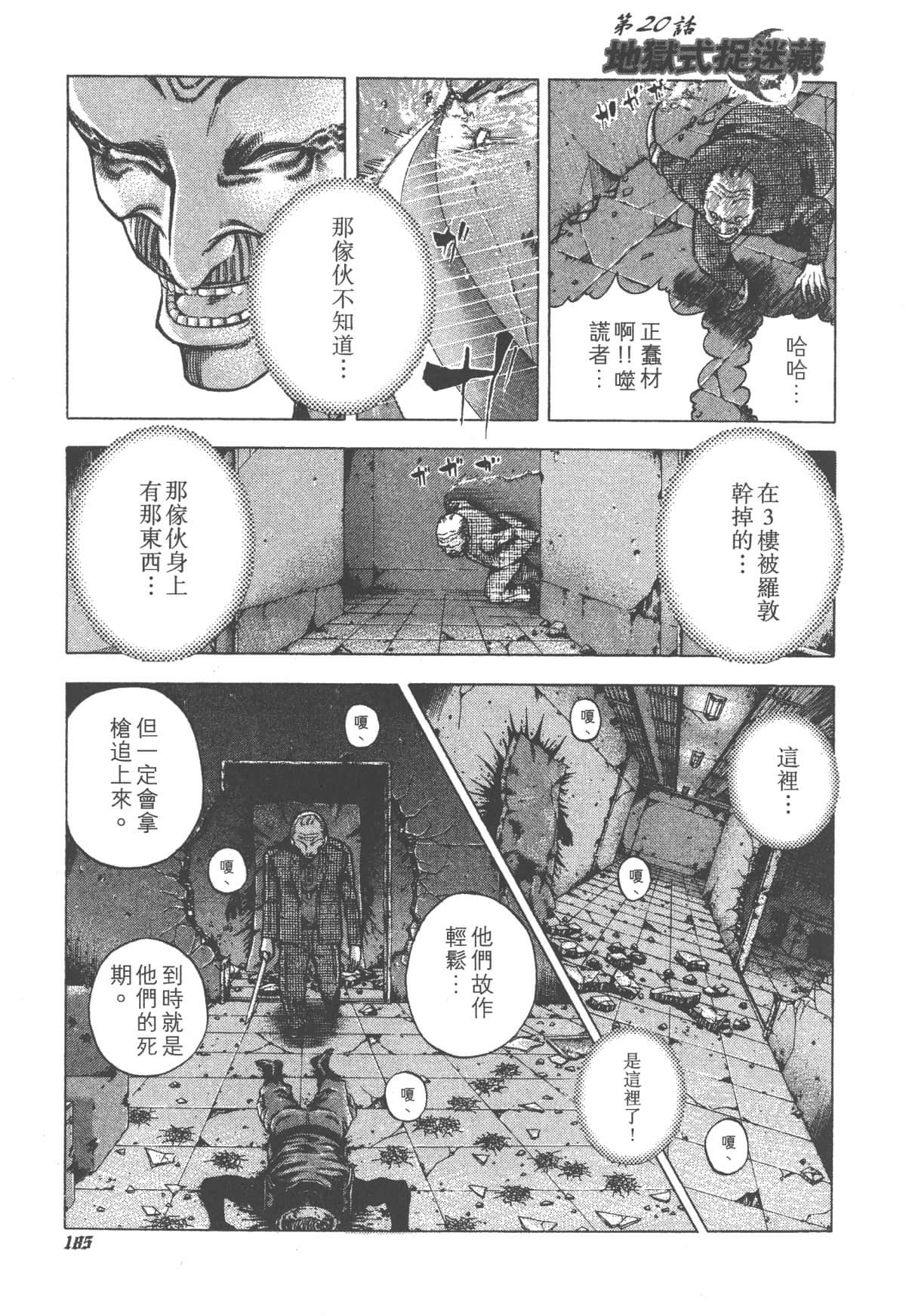 Page 186