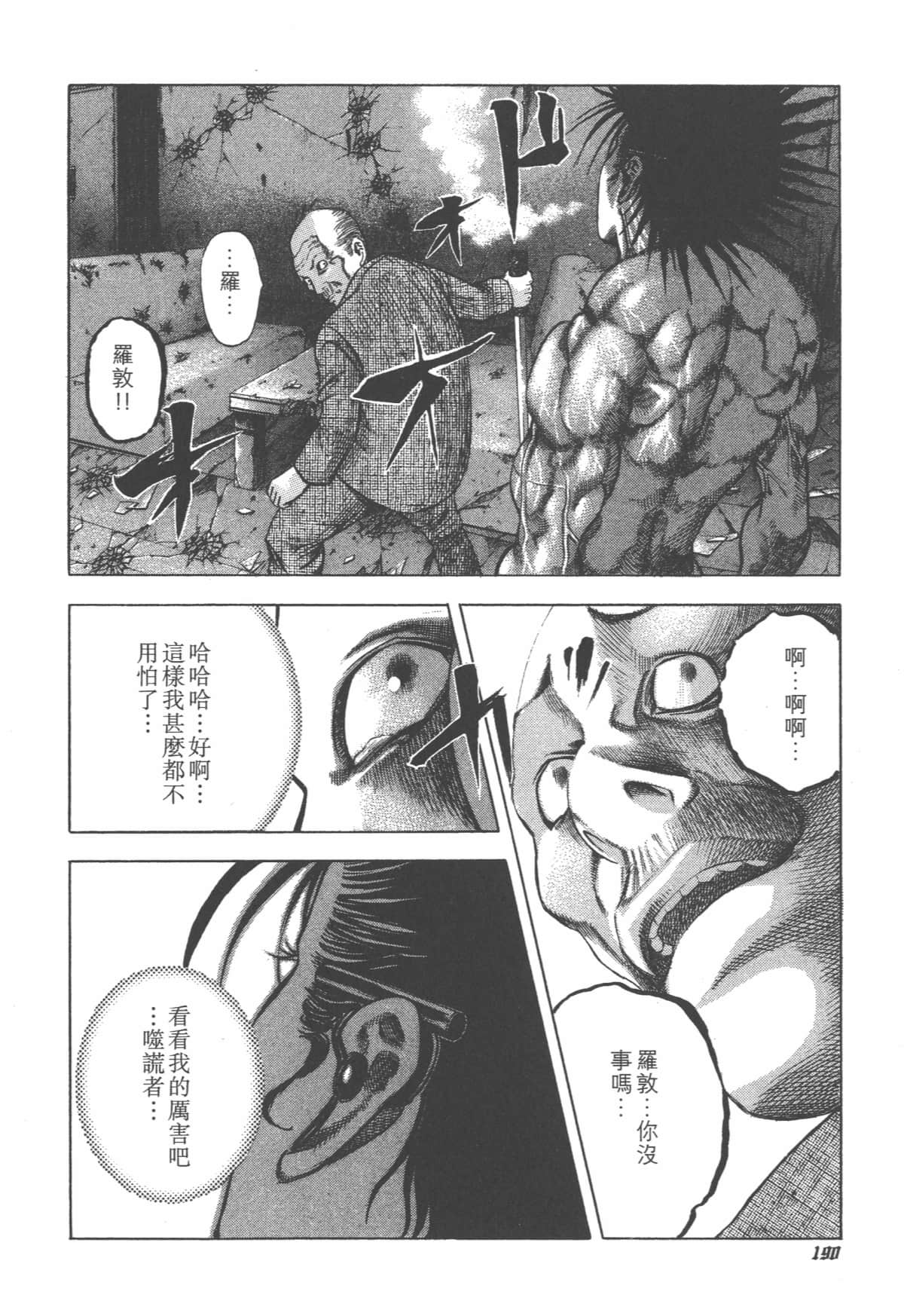 Page 191