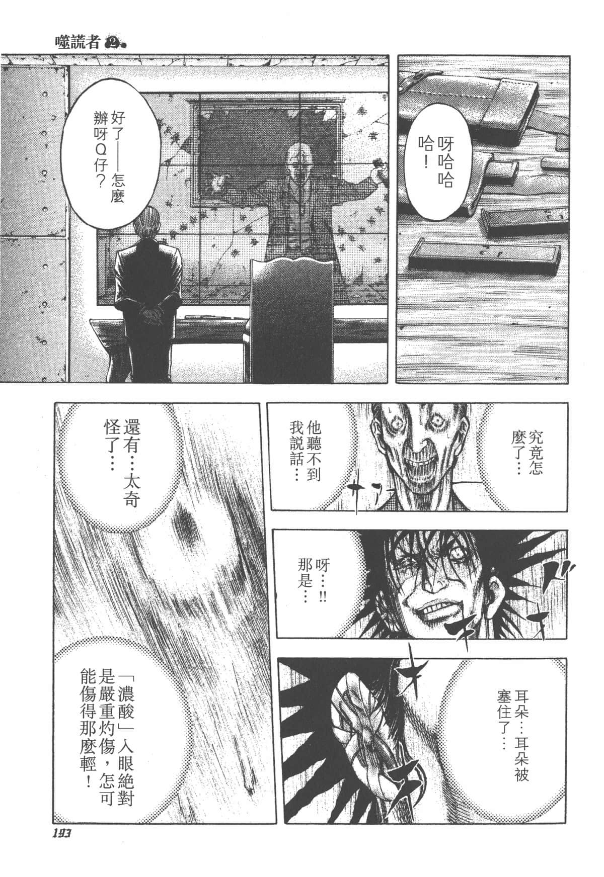 Page 194