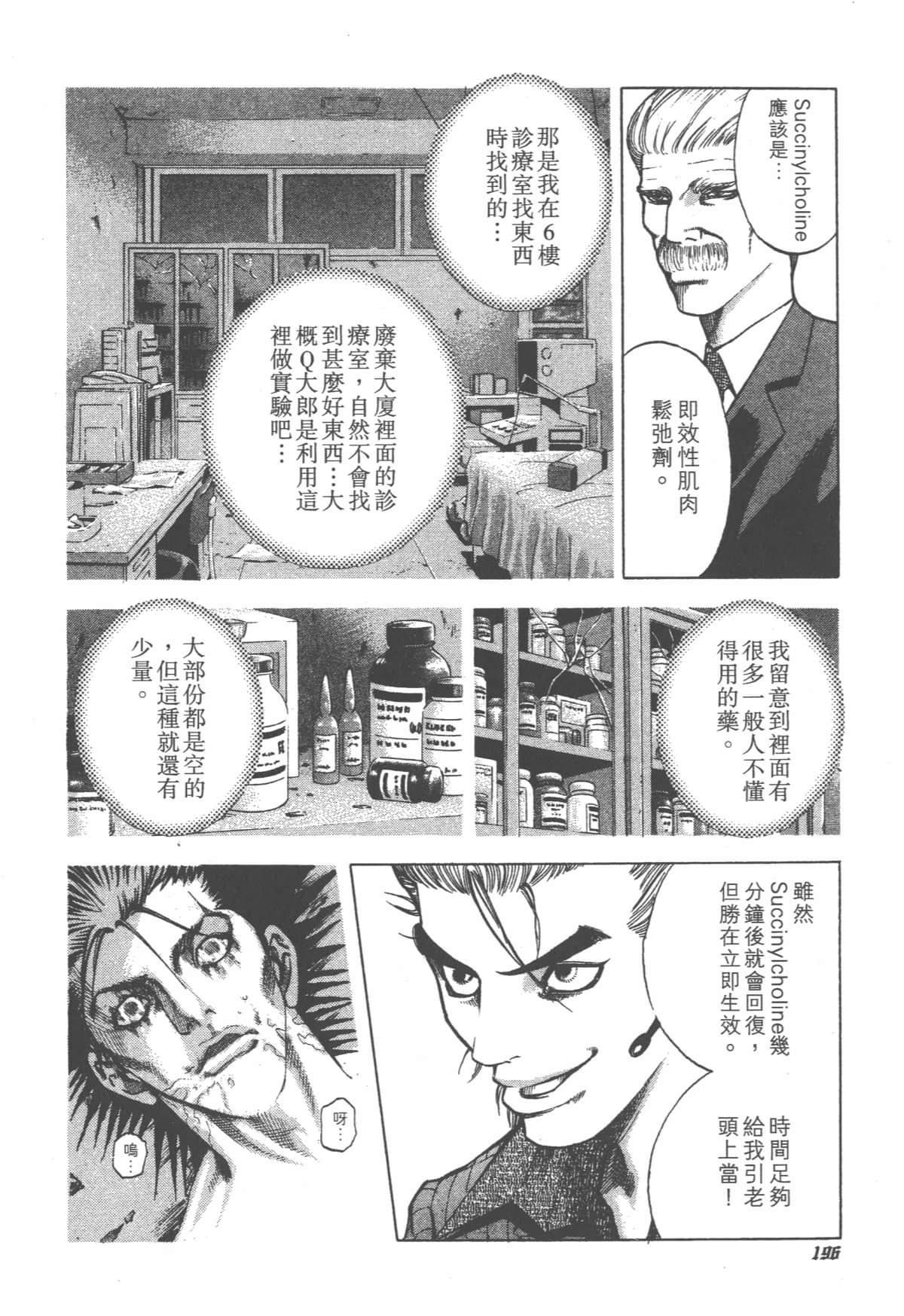 Page 197