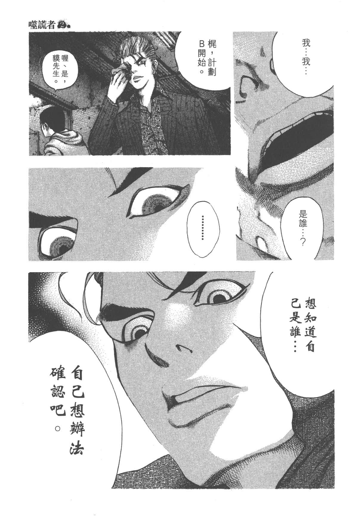 Page 198