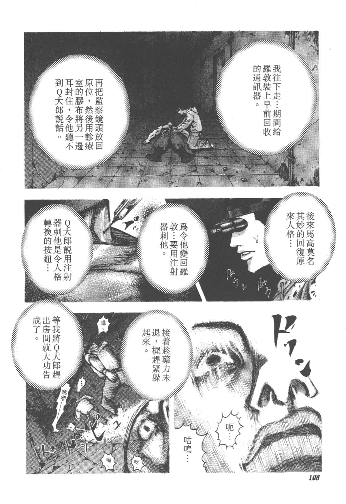 Page 199