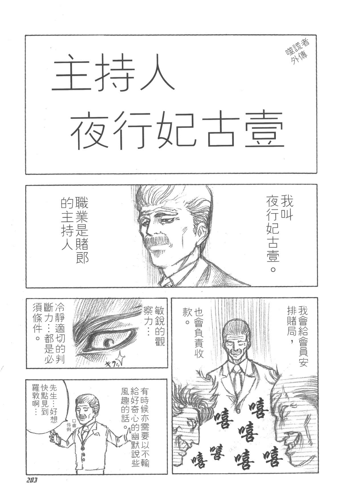 Page 204