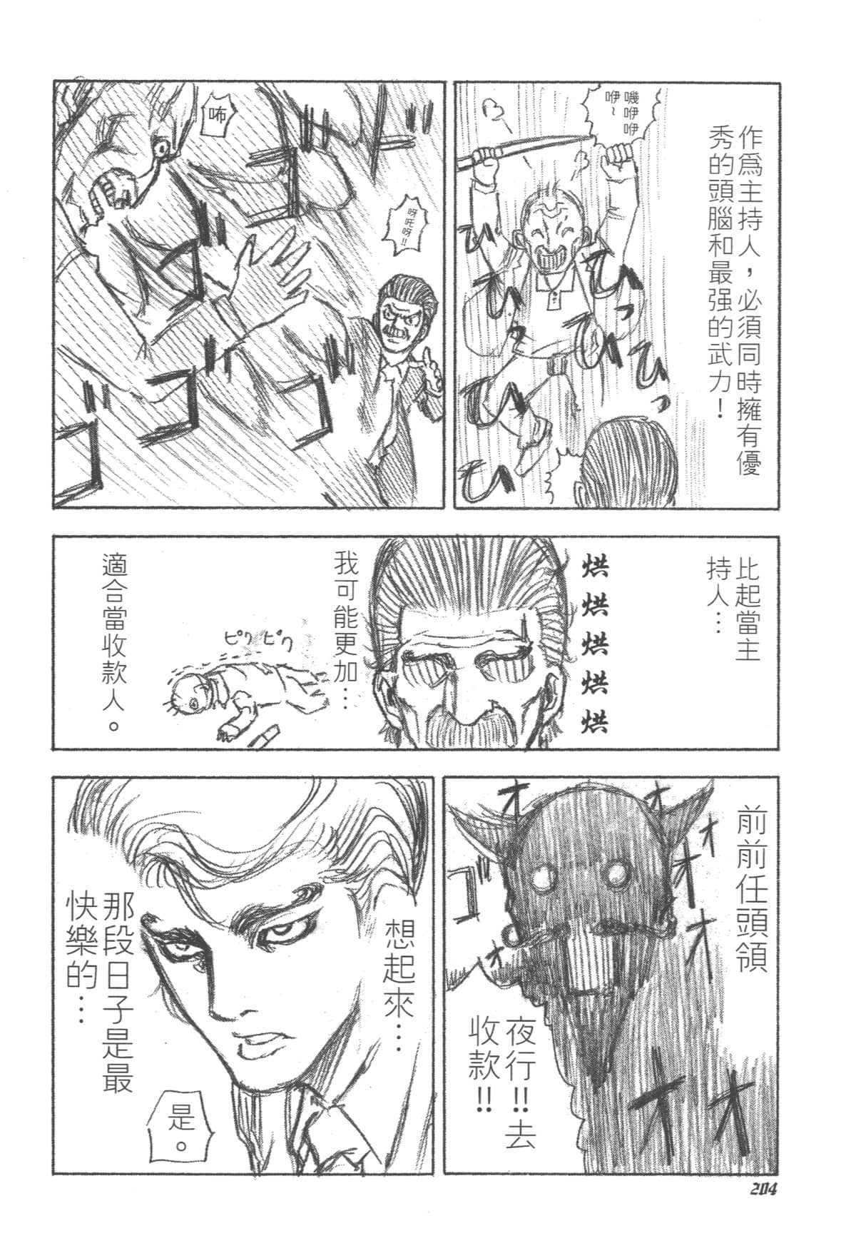 Page 205