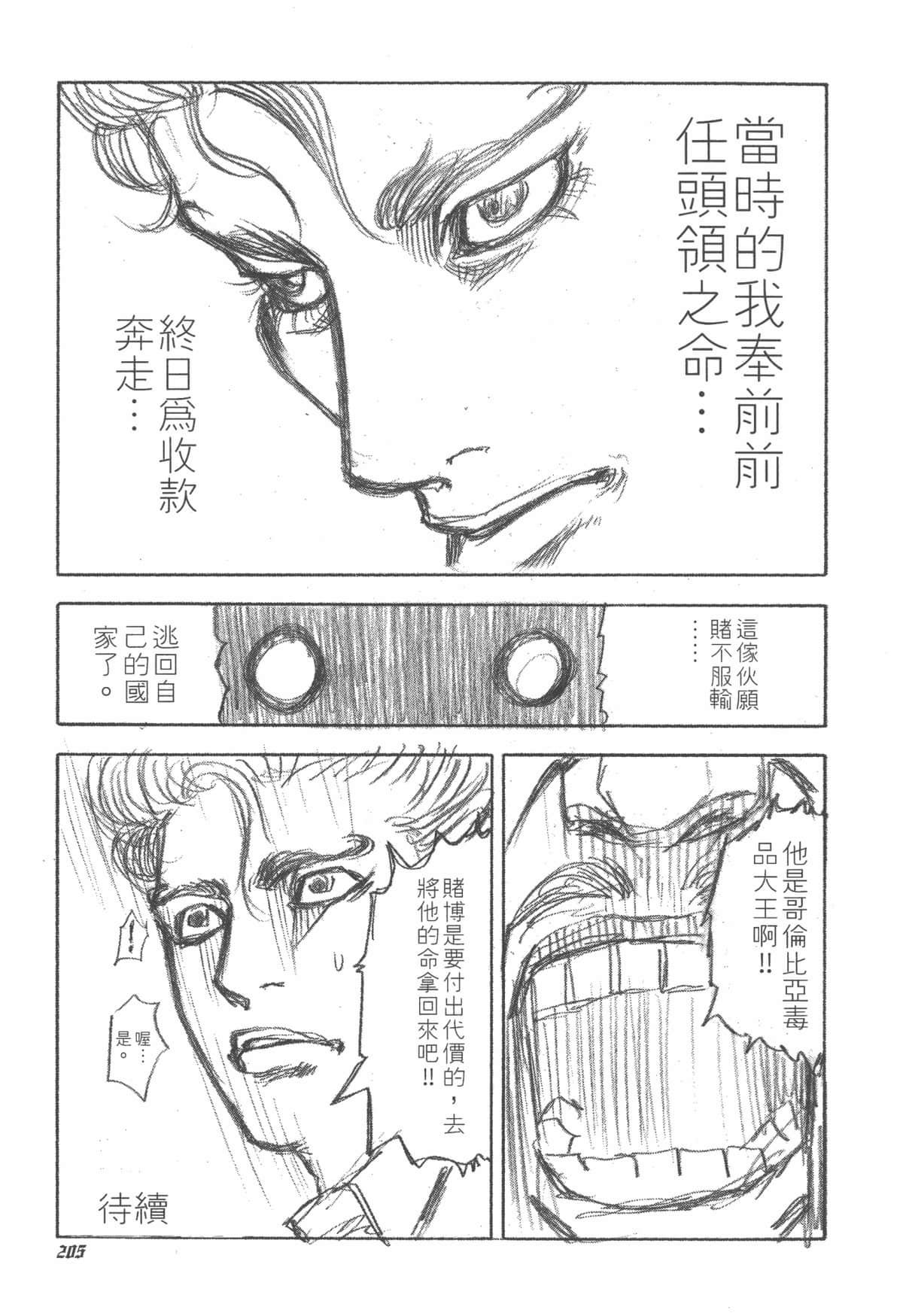 Page 206
