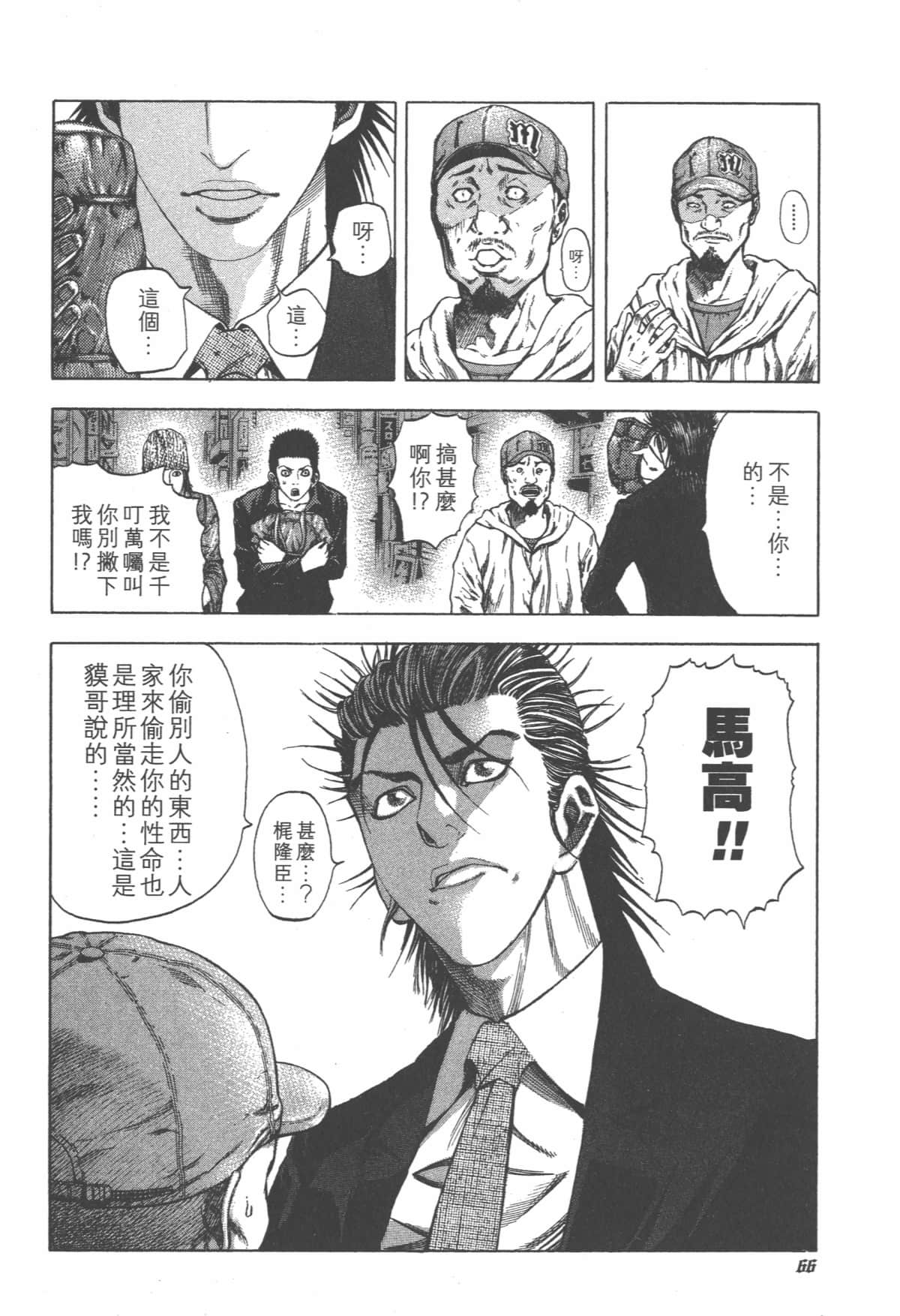 Page 67