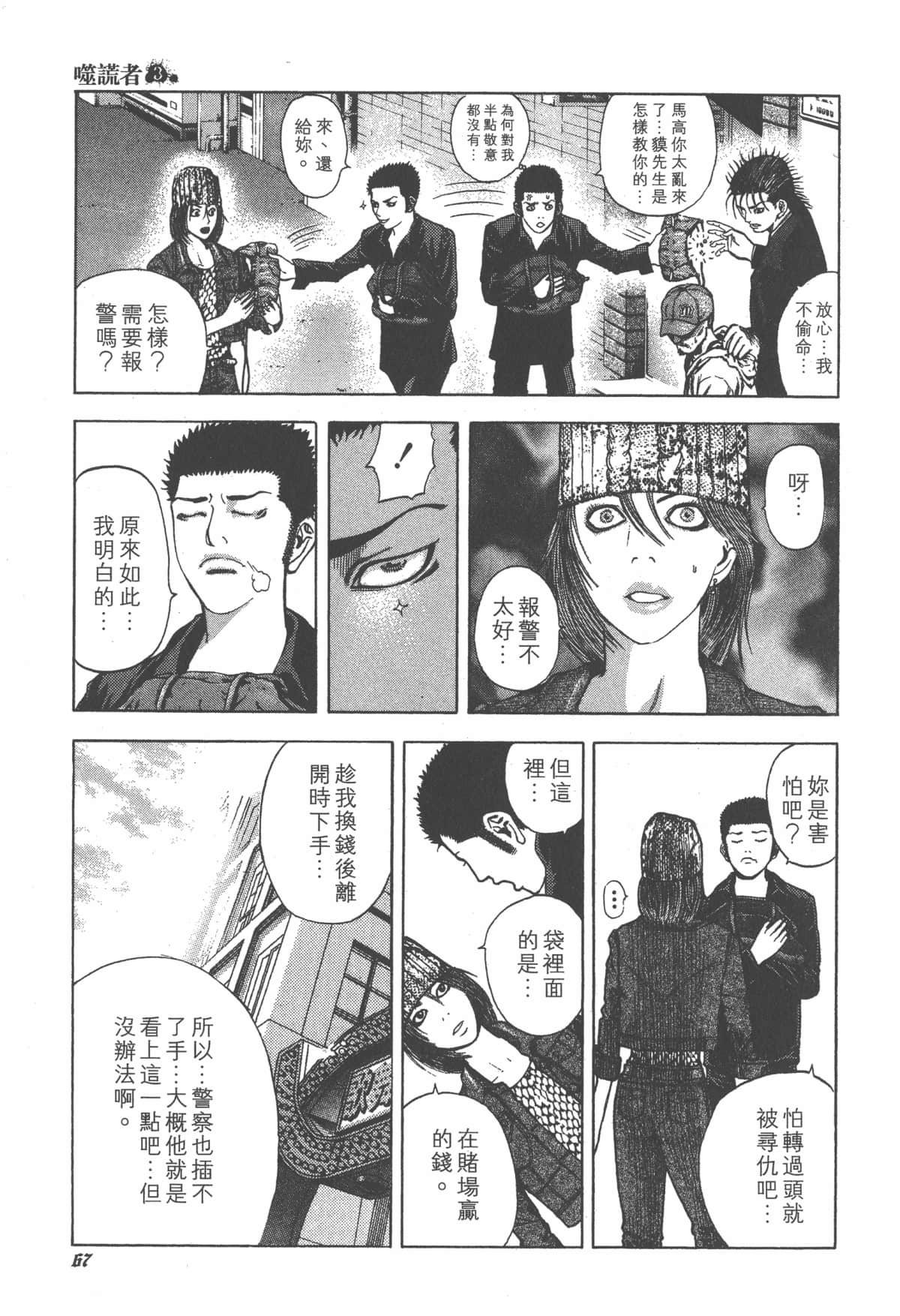 Page 68