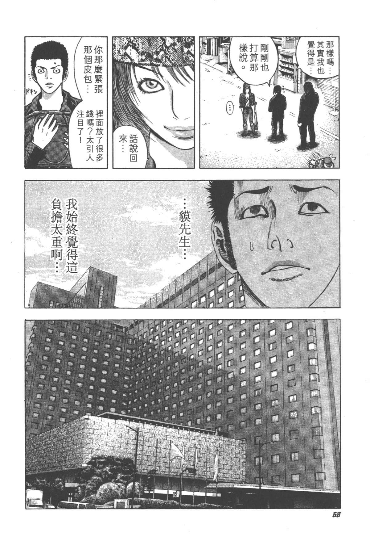 Page 69