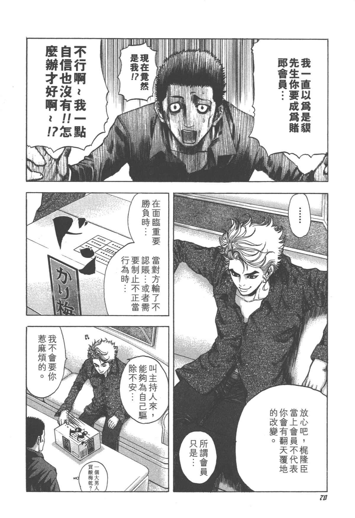 Page 71