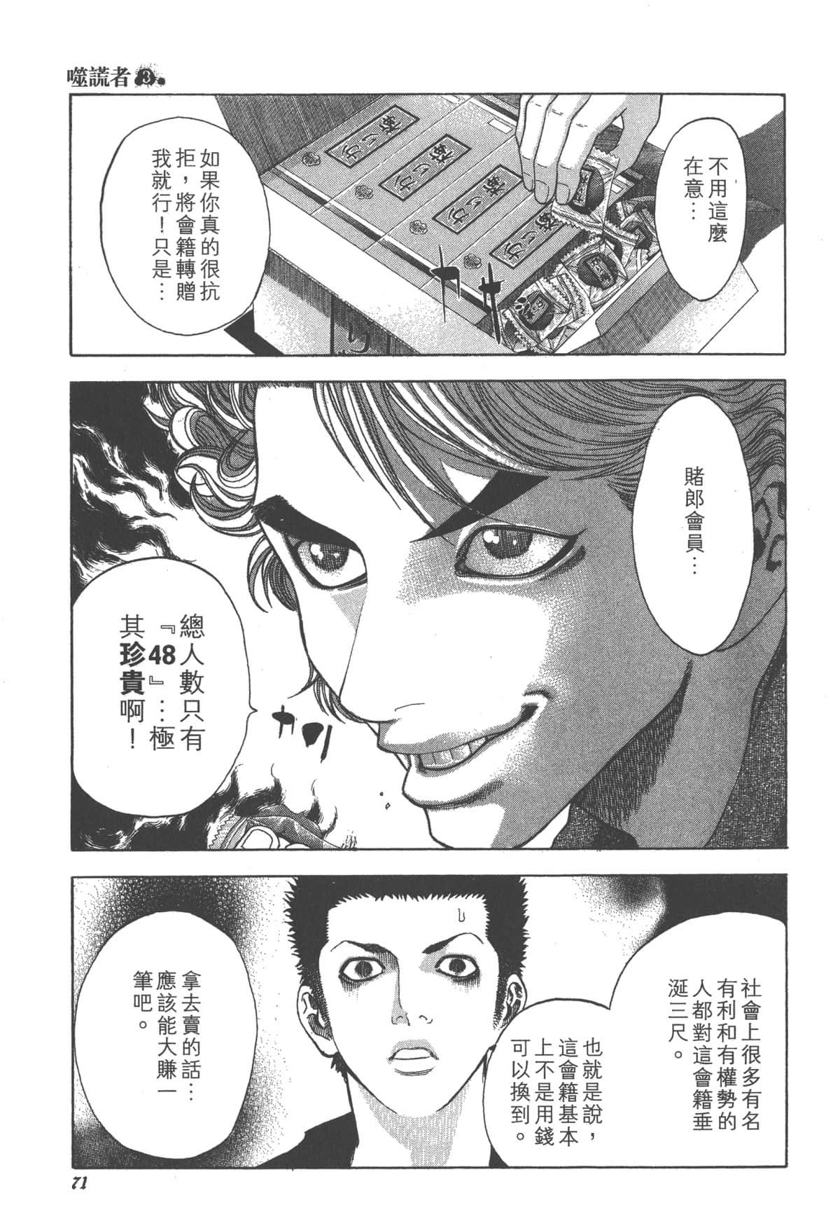 Page 72