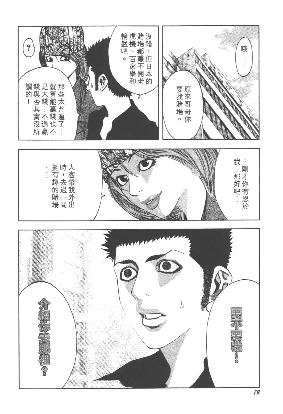 Page 79
