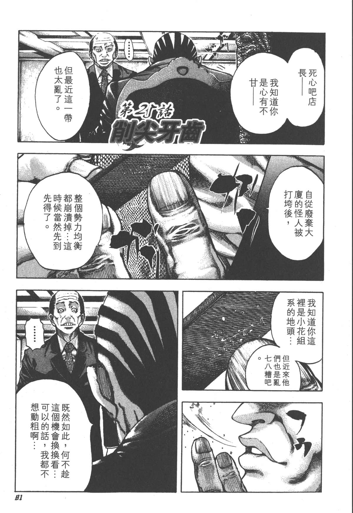 Page 82