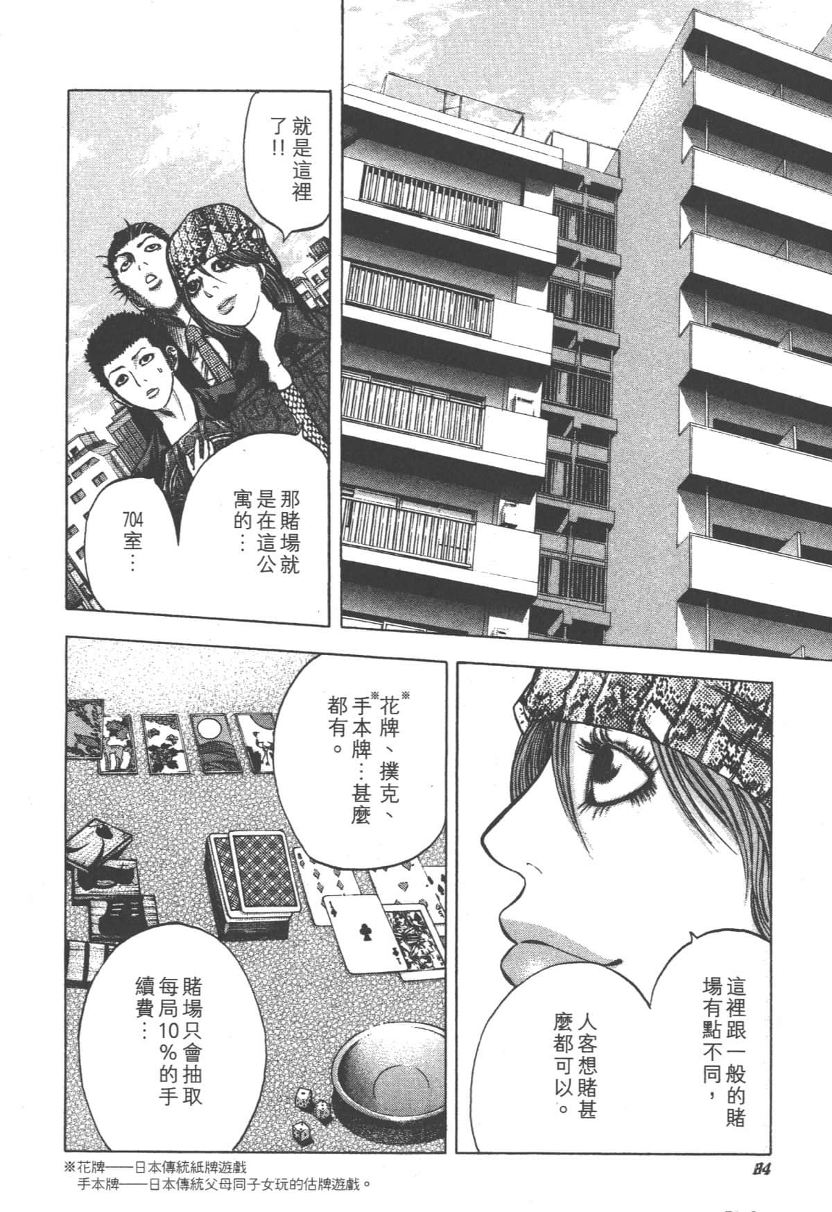 Page 85