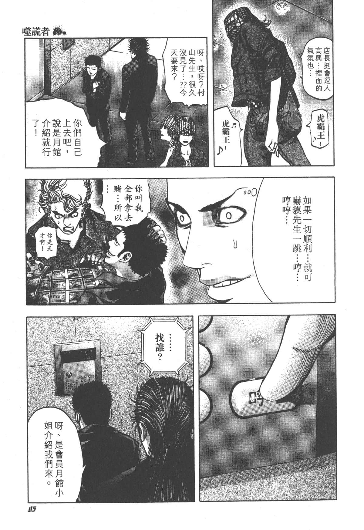 Page 86