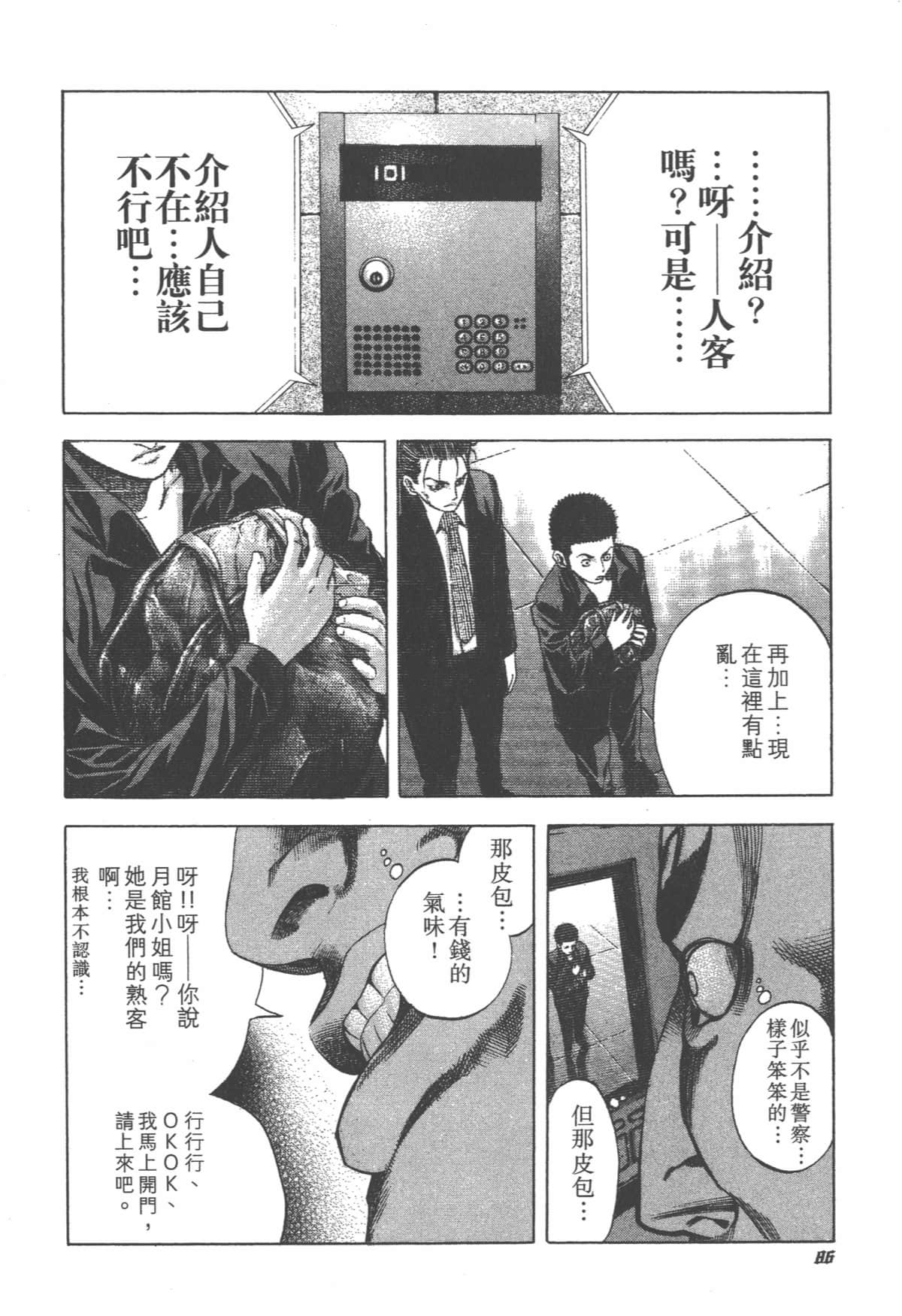 Page 87