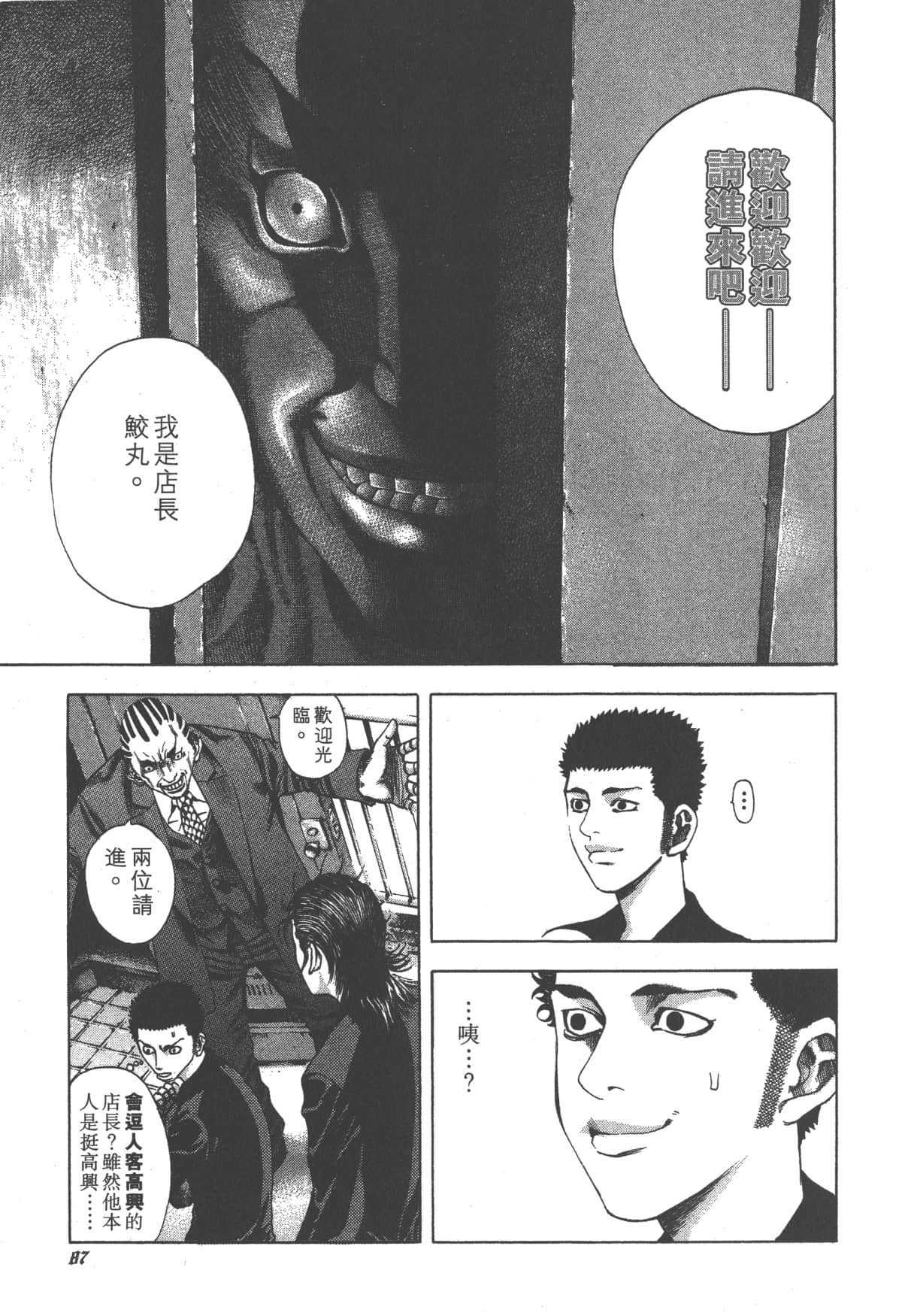 Page 88