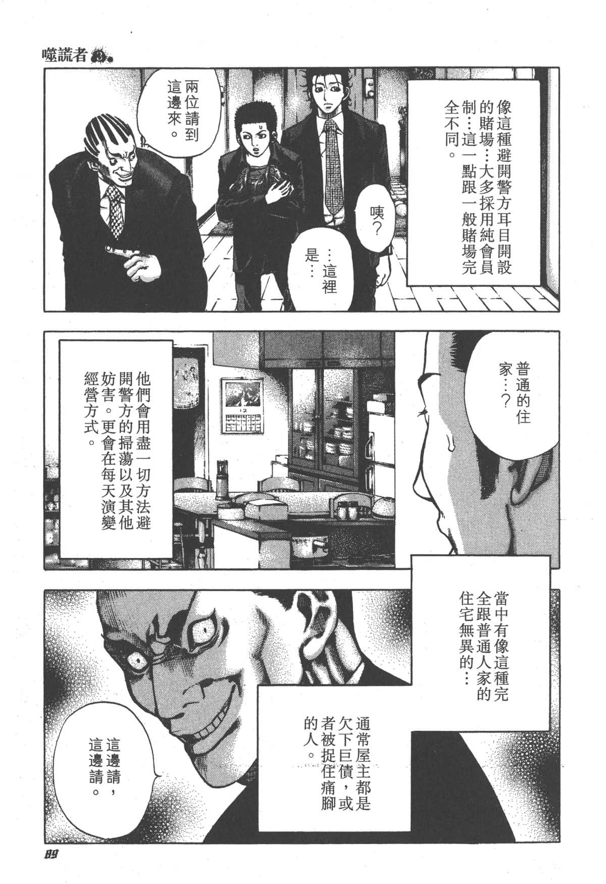 Page 90