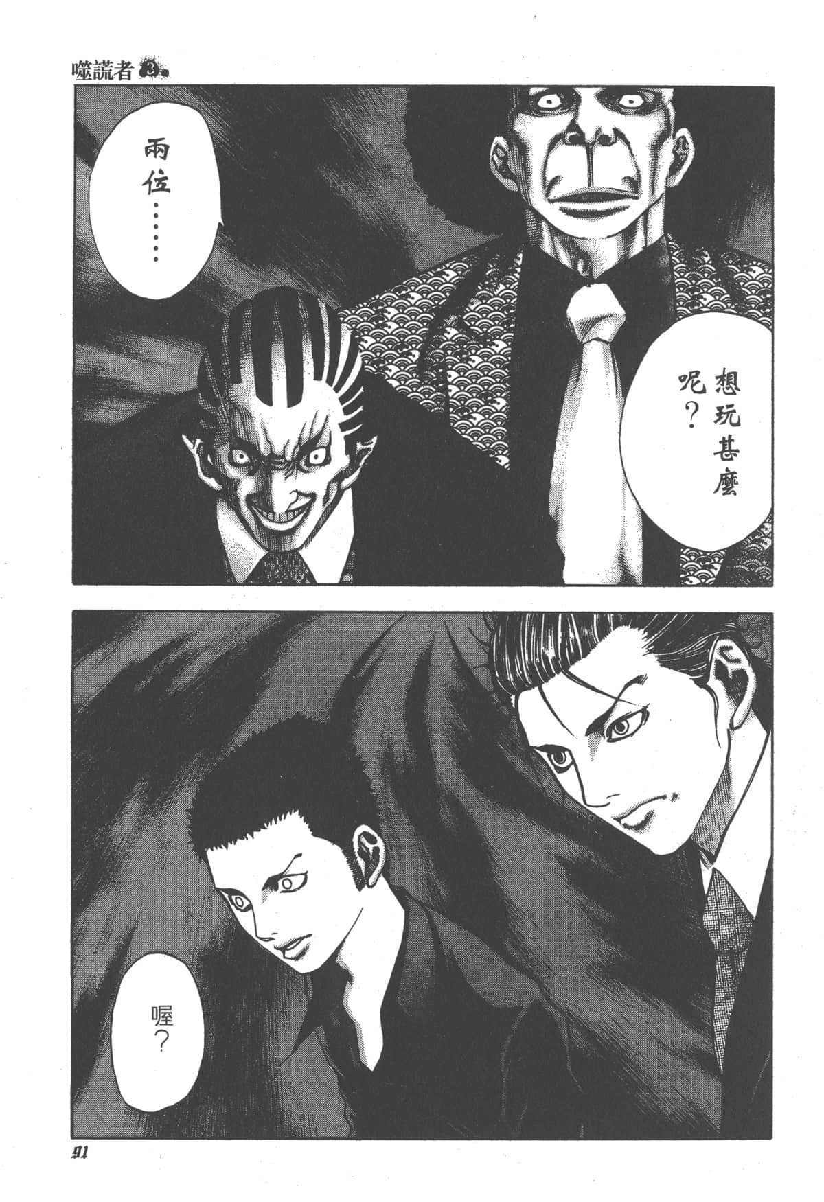 Page 92