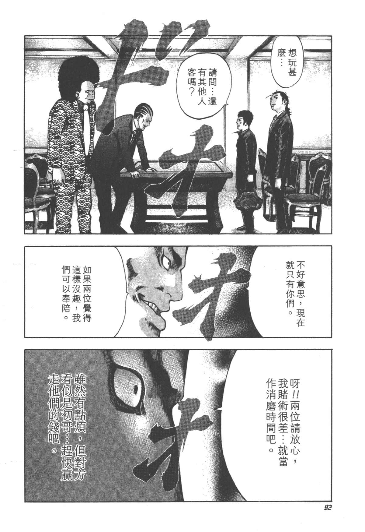 Page 93
