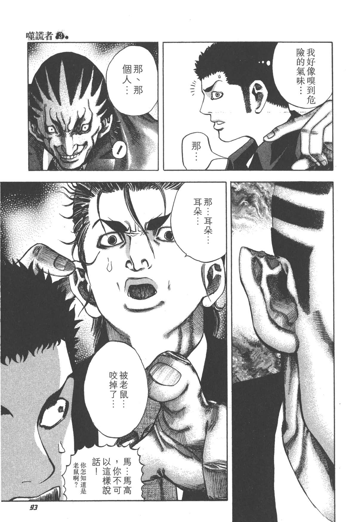 Page 94