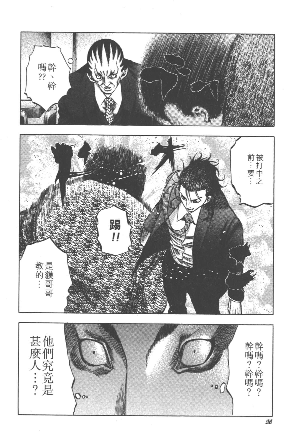 Page 99
