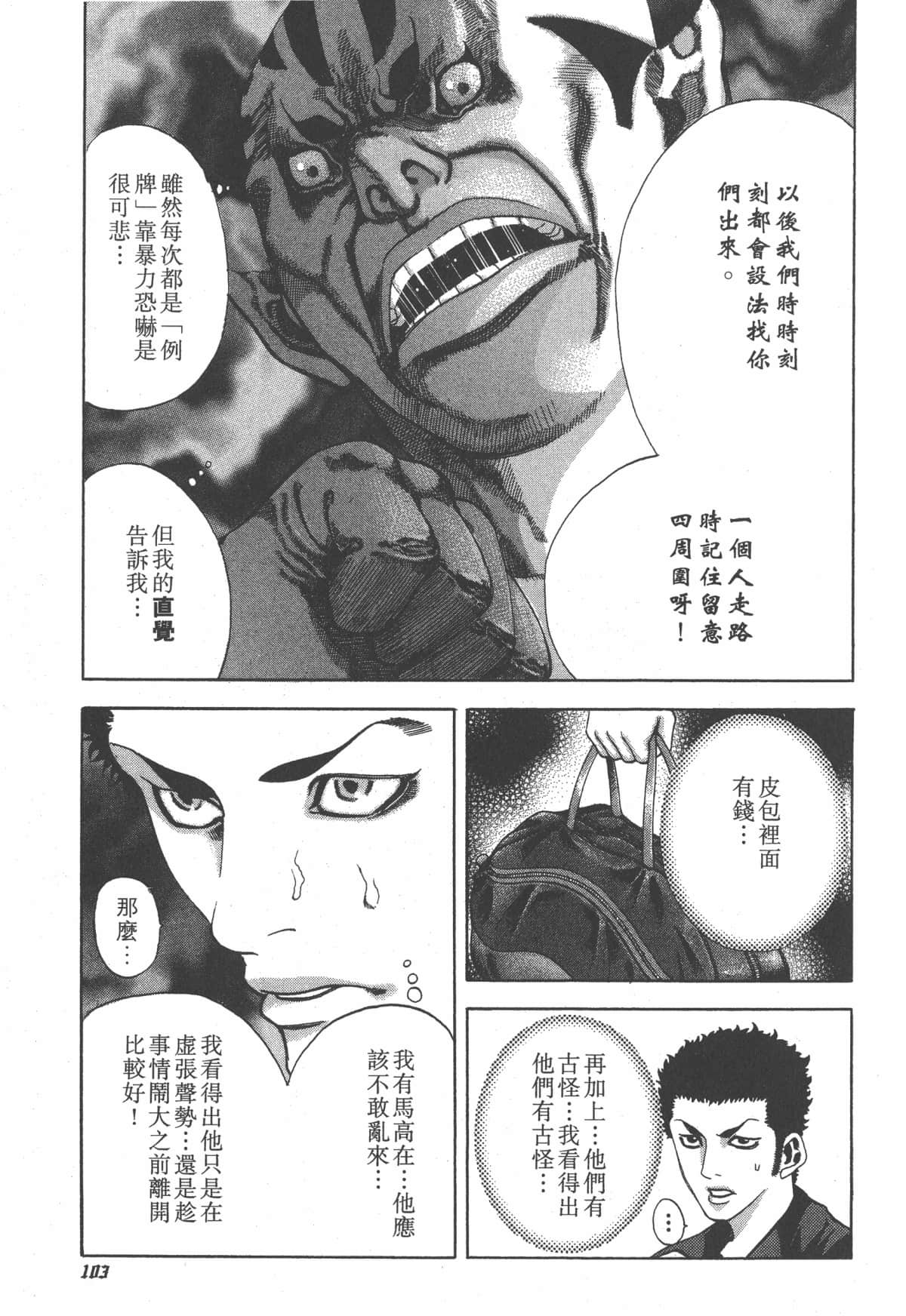 Page 104